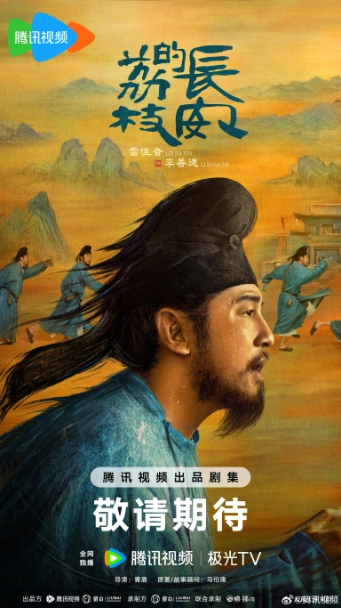 مسیر لی چی