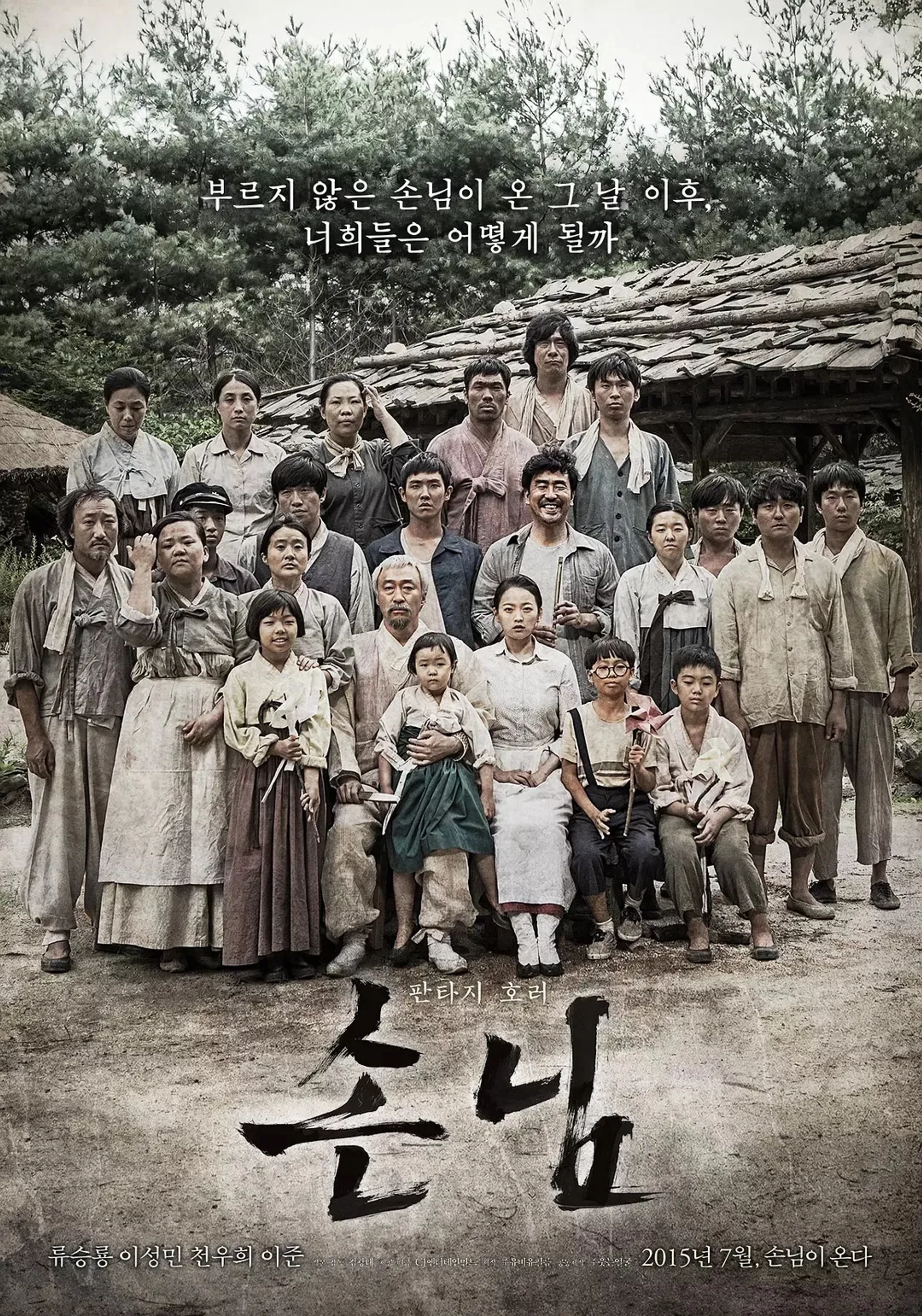 فیلم فلوت زن (The Piper 2015)