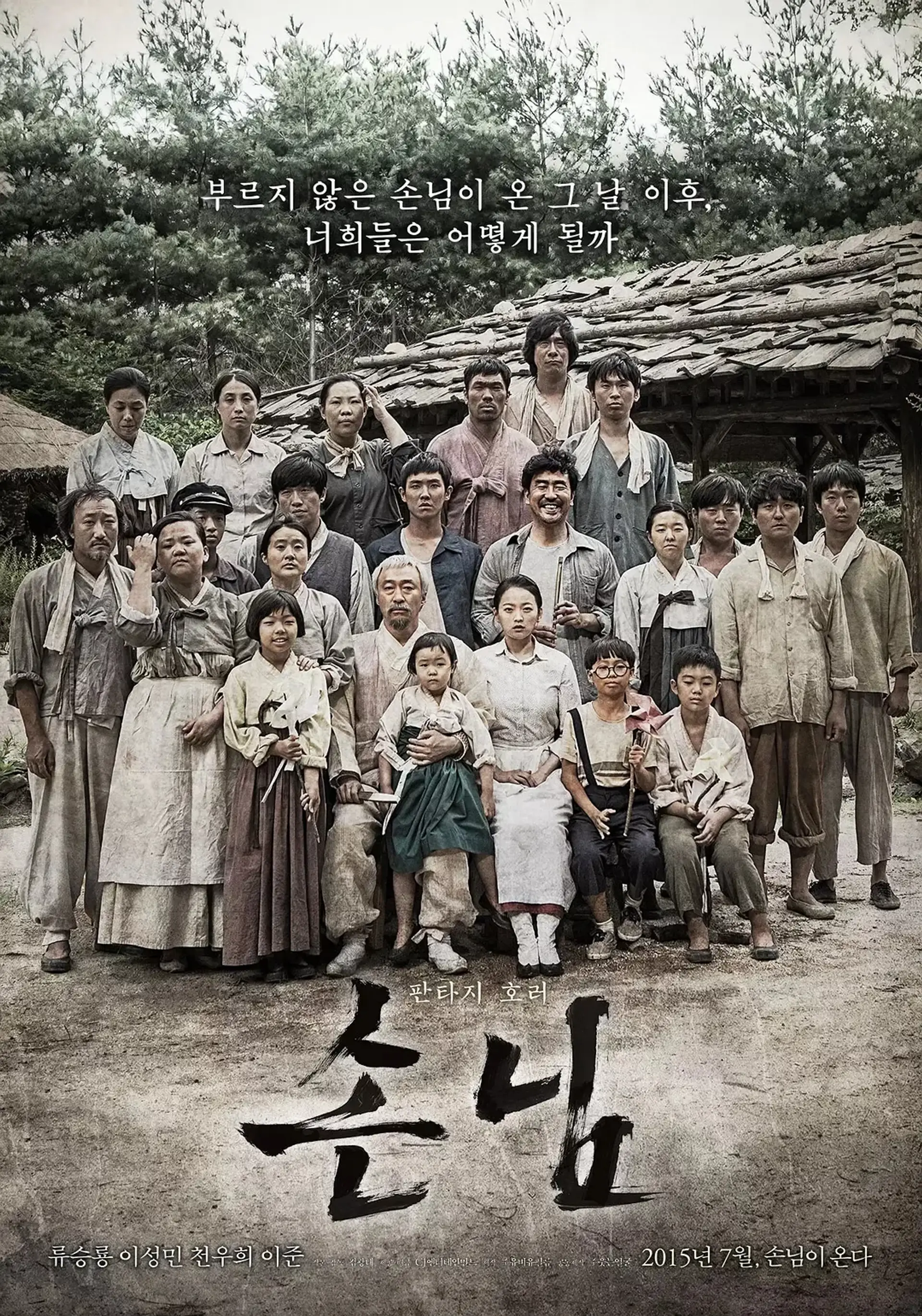 فیلم فلوت زن (The Piper 2015)