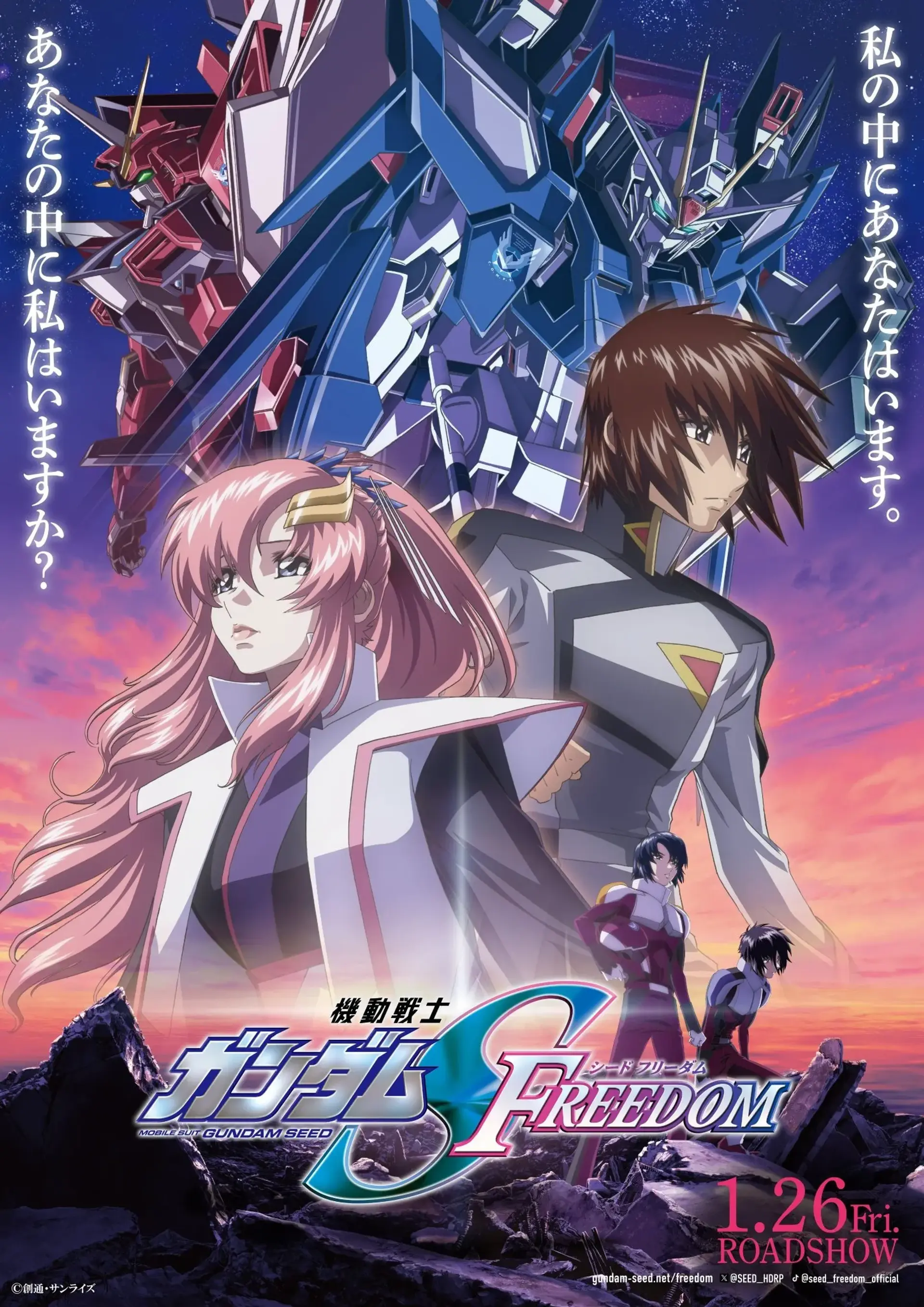 انیمه موبایل سوت آزادی دانه گاندام (Mobile Suit Gundam SEED Freedom 2024)