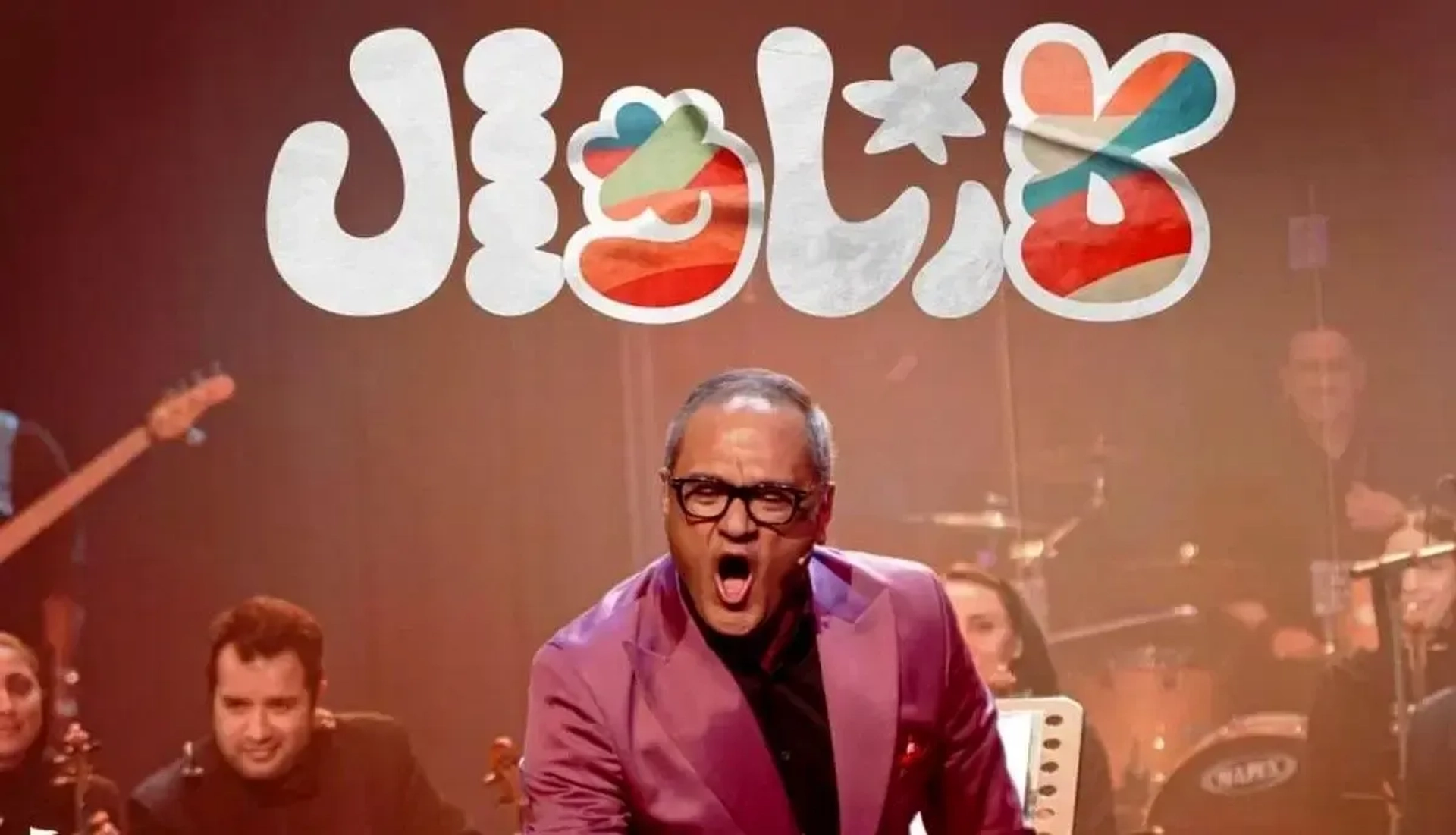 مسابقه کارناوال (Carnival)