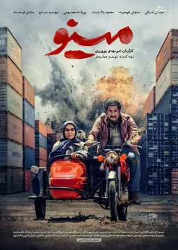 مینو 1397