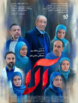 آلا ۱۴۰۴