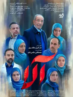 آلا ۱۴۰۴