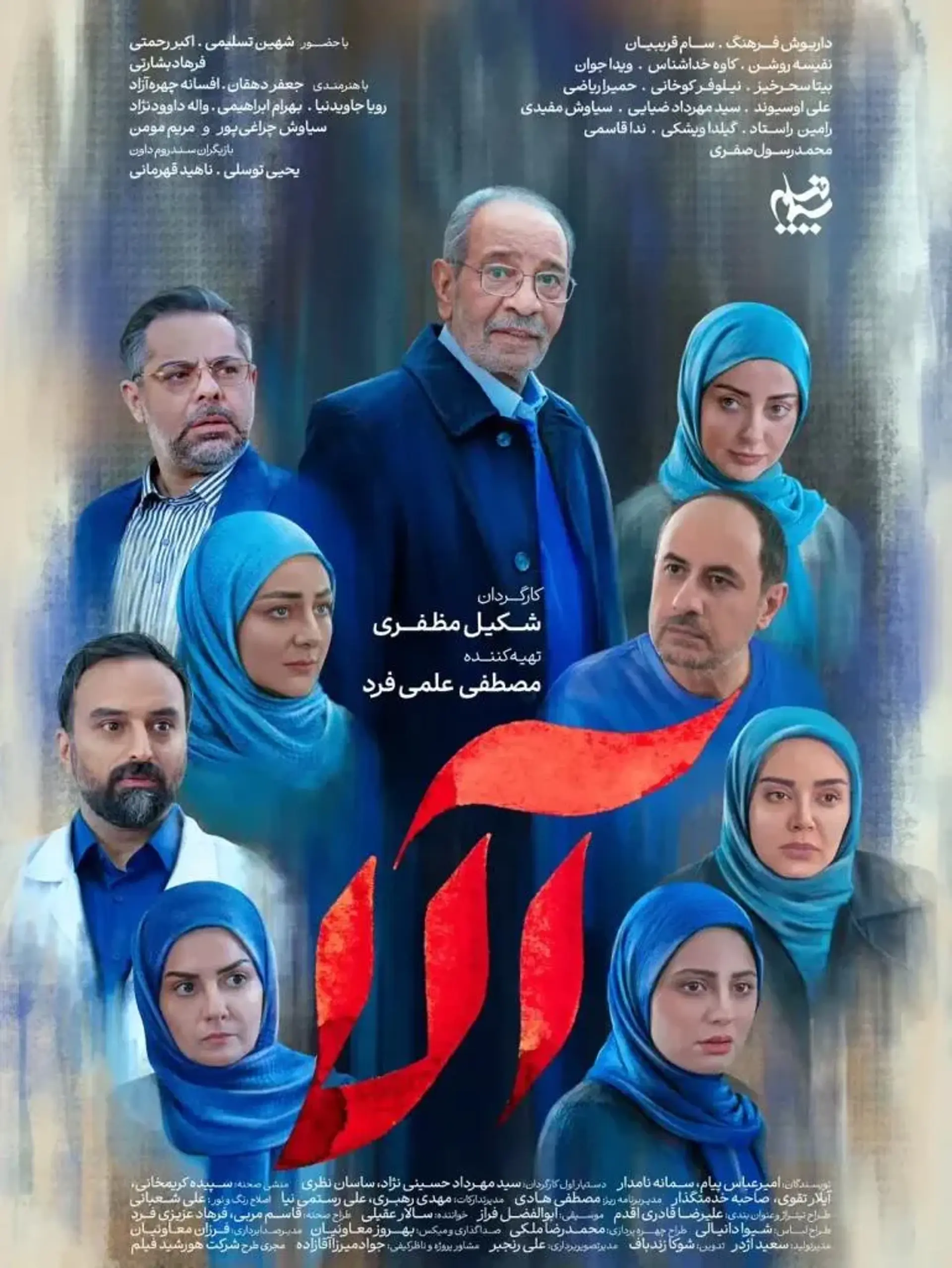 سریال آلا ۱۴۰۴
