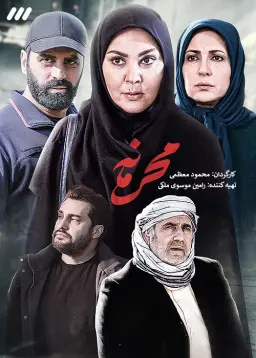 محرمانه 1402