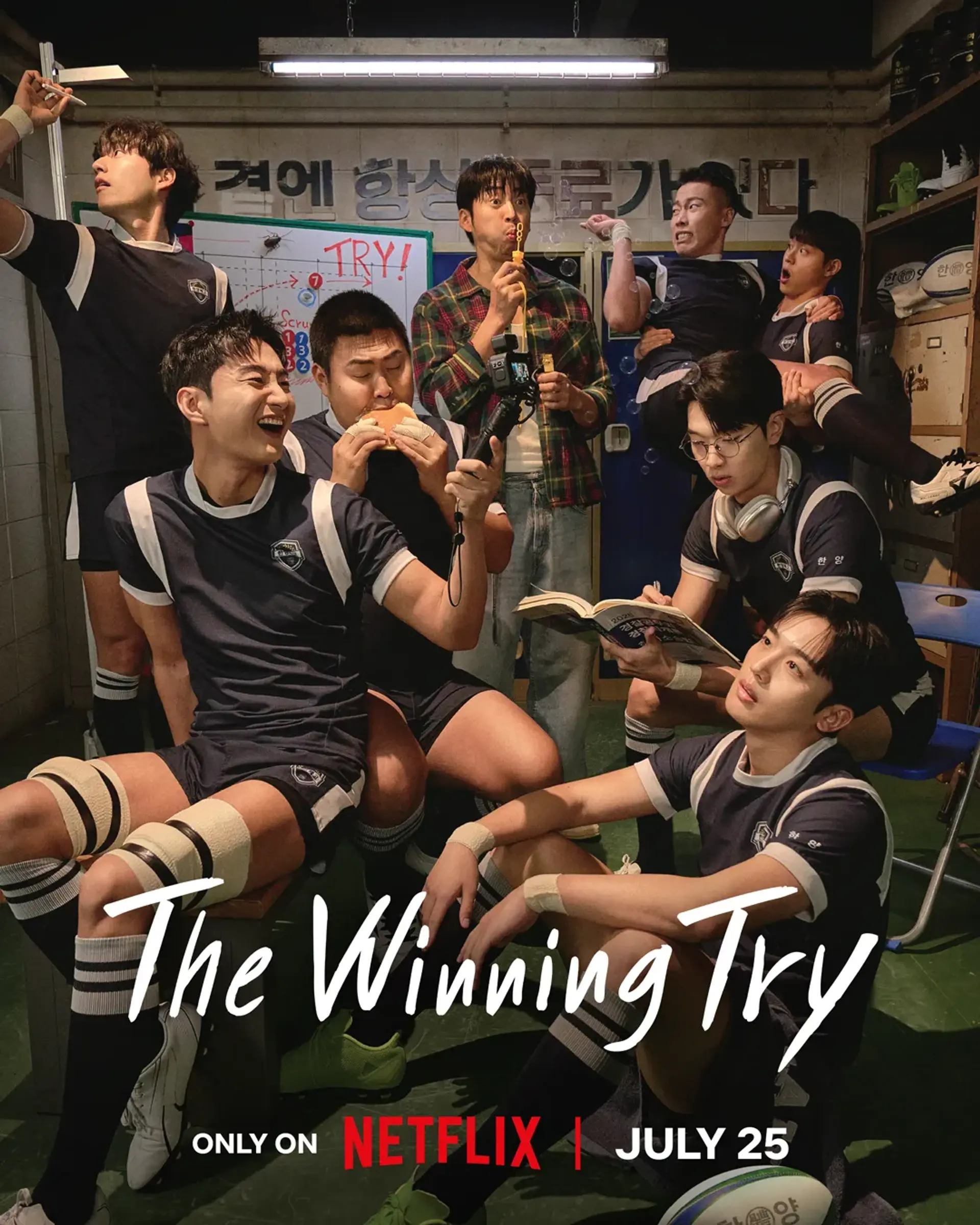 سریال تلاش پیروزمندانه (The Winning Try 2025)