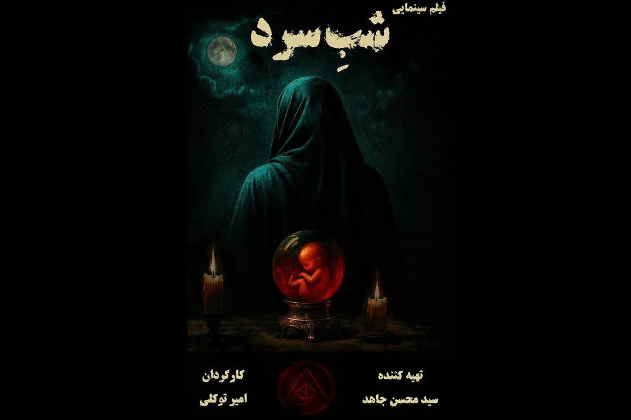 فیلم جدید شب سرد پروانه ساخت گرفت 