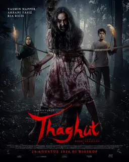 طاغوت