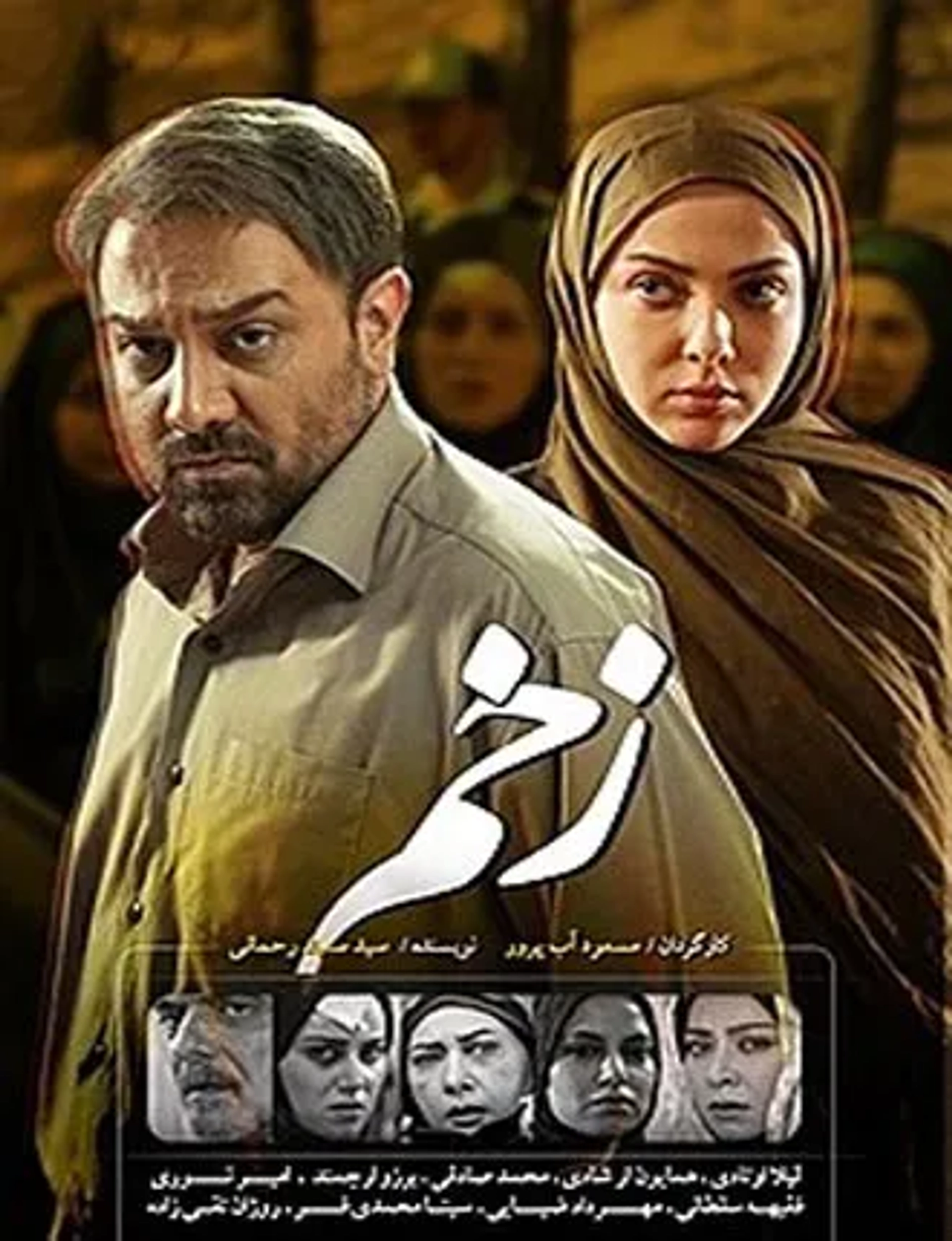 سریال زخم (Wound 2014)