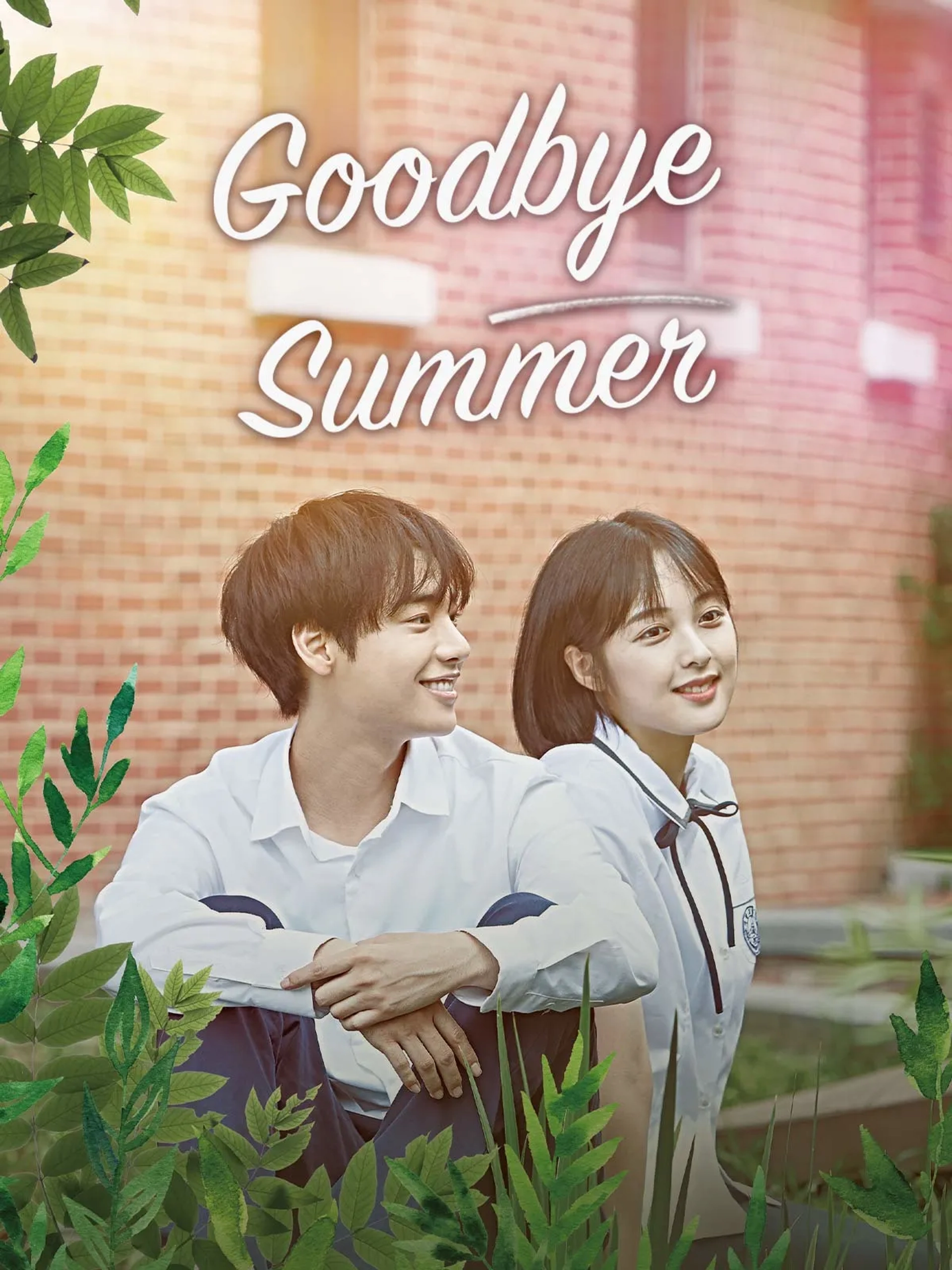 فیلم خداحافظ تابستان (Goodbye Summer 2019)