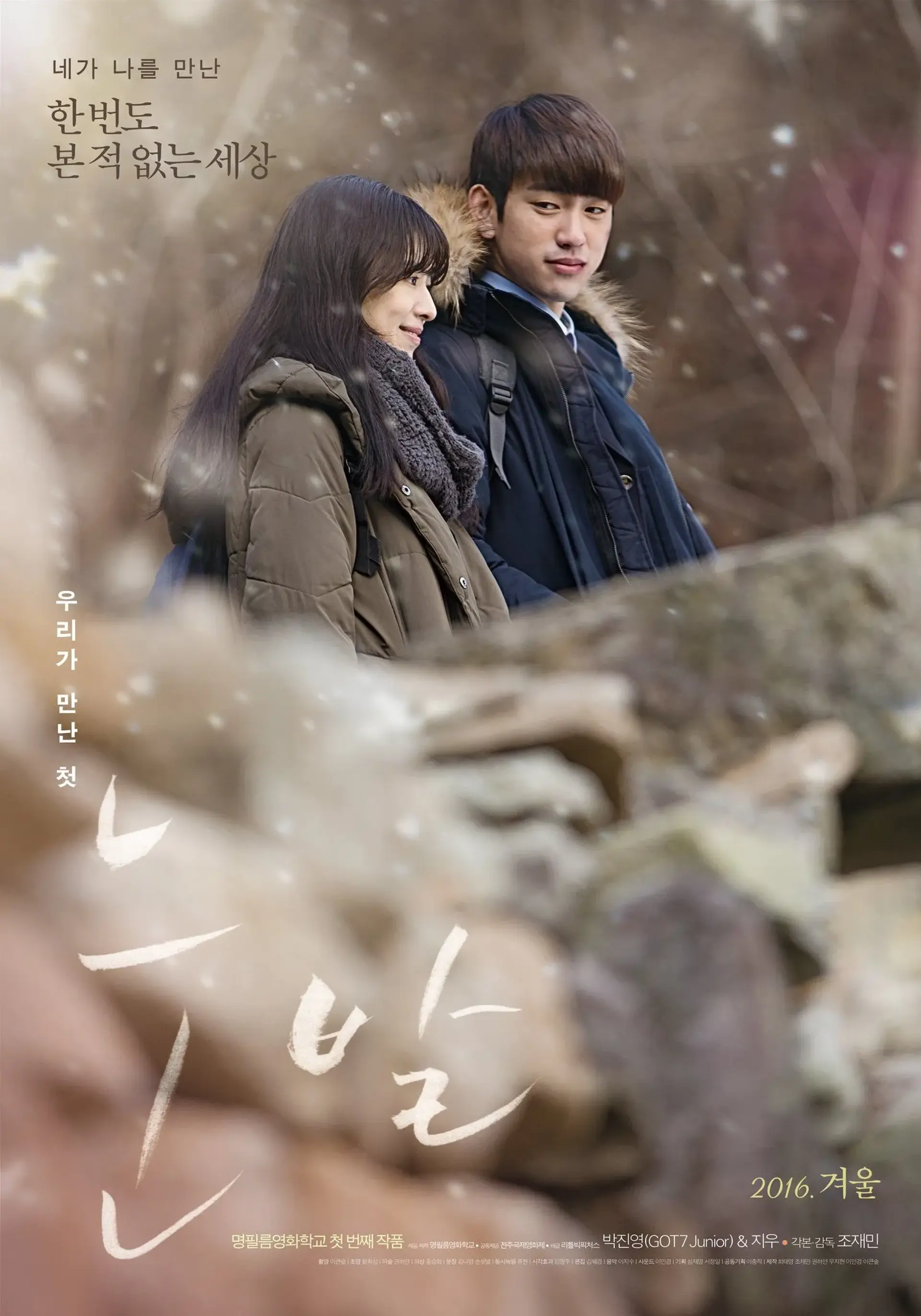فیلم یک بز ولگرد (A Stray Goat 2017)
