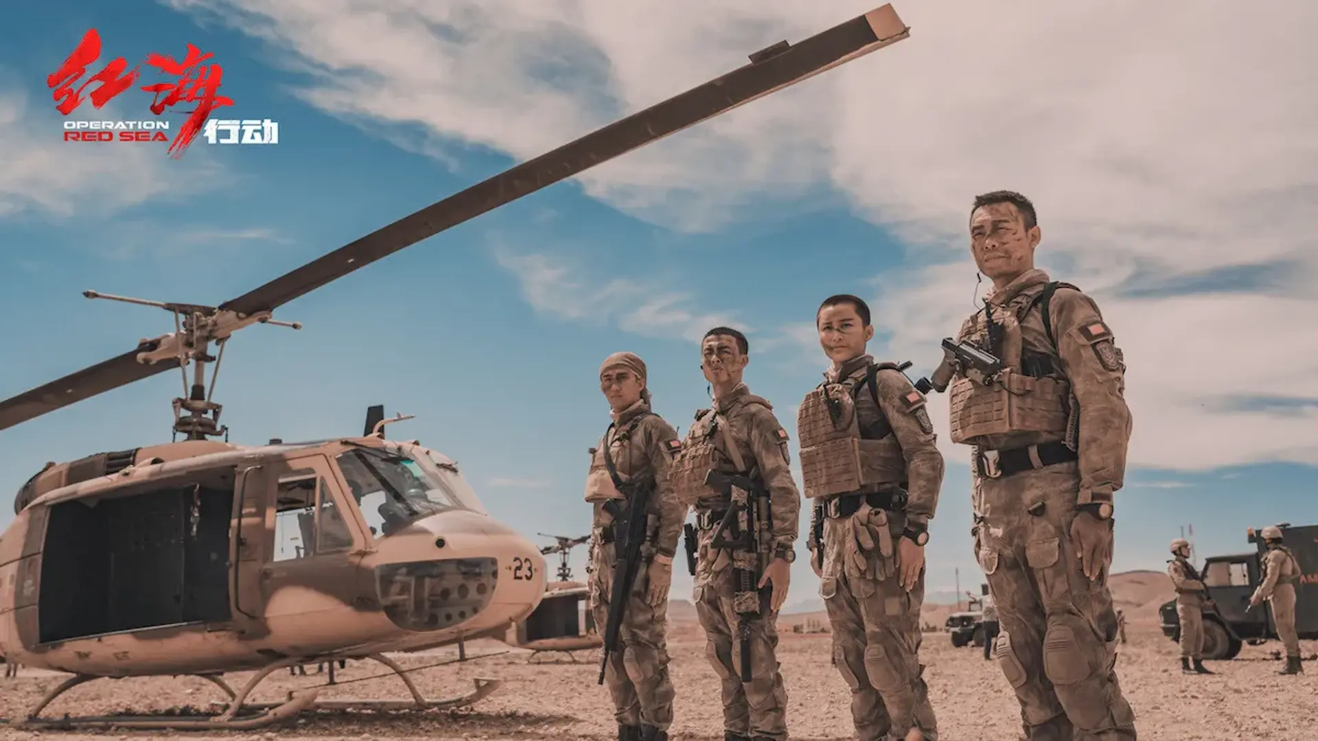 فیلم عملیات دریای سرخ (Operation Red Sea 2018)