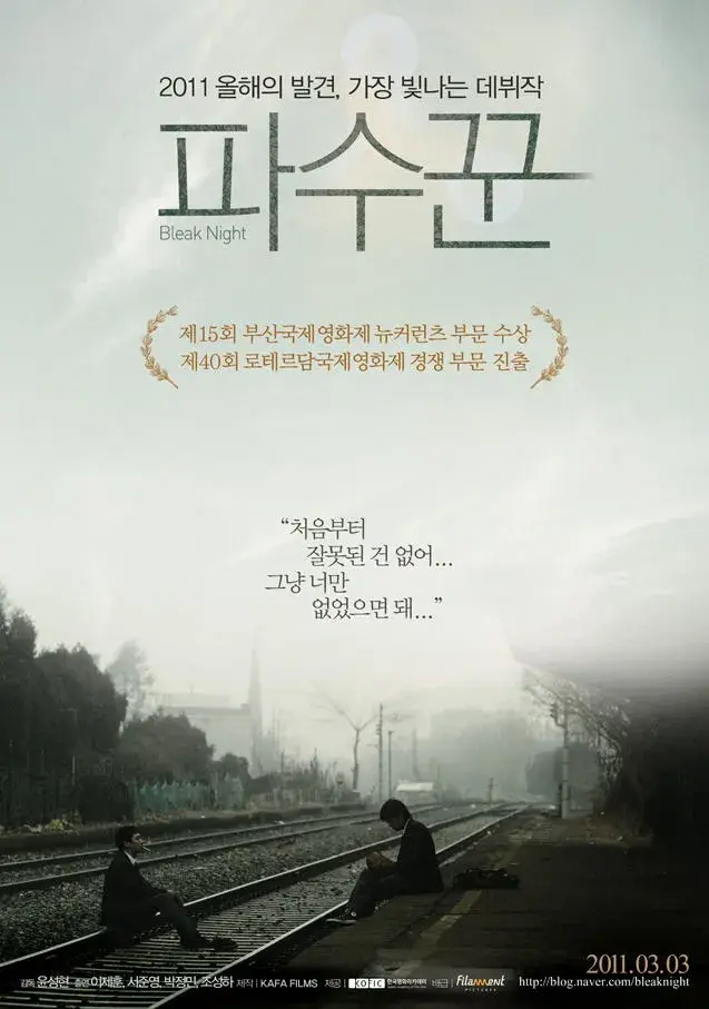 فیلم شب دلگیر (Bleak Night 2010)
