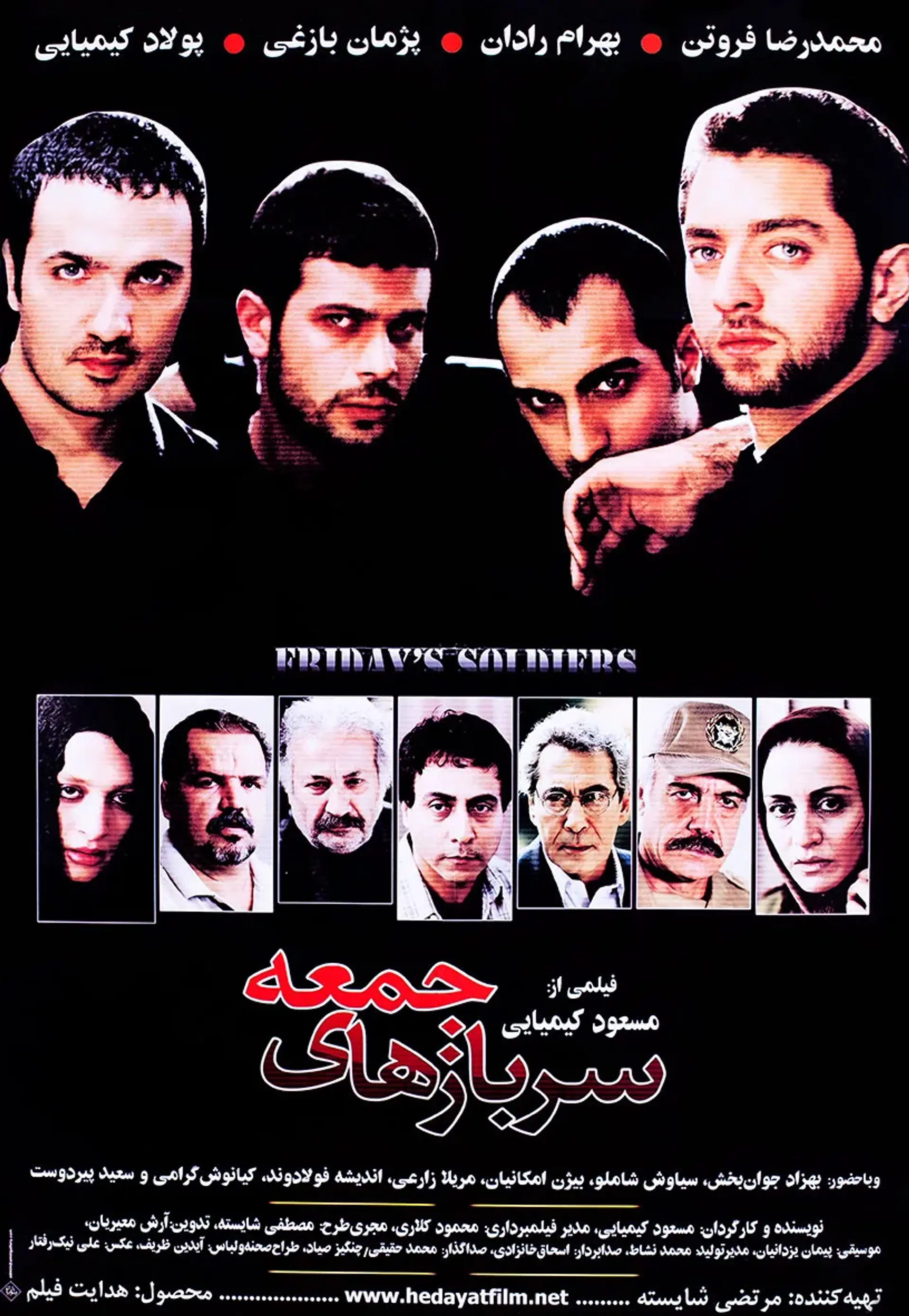 فیلم سربازهای جمعه (Friday's Soldiers 2004)