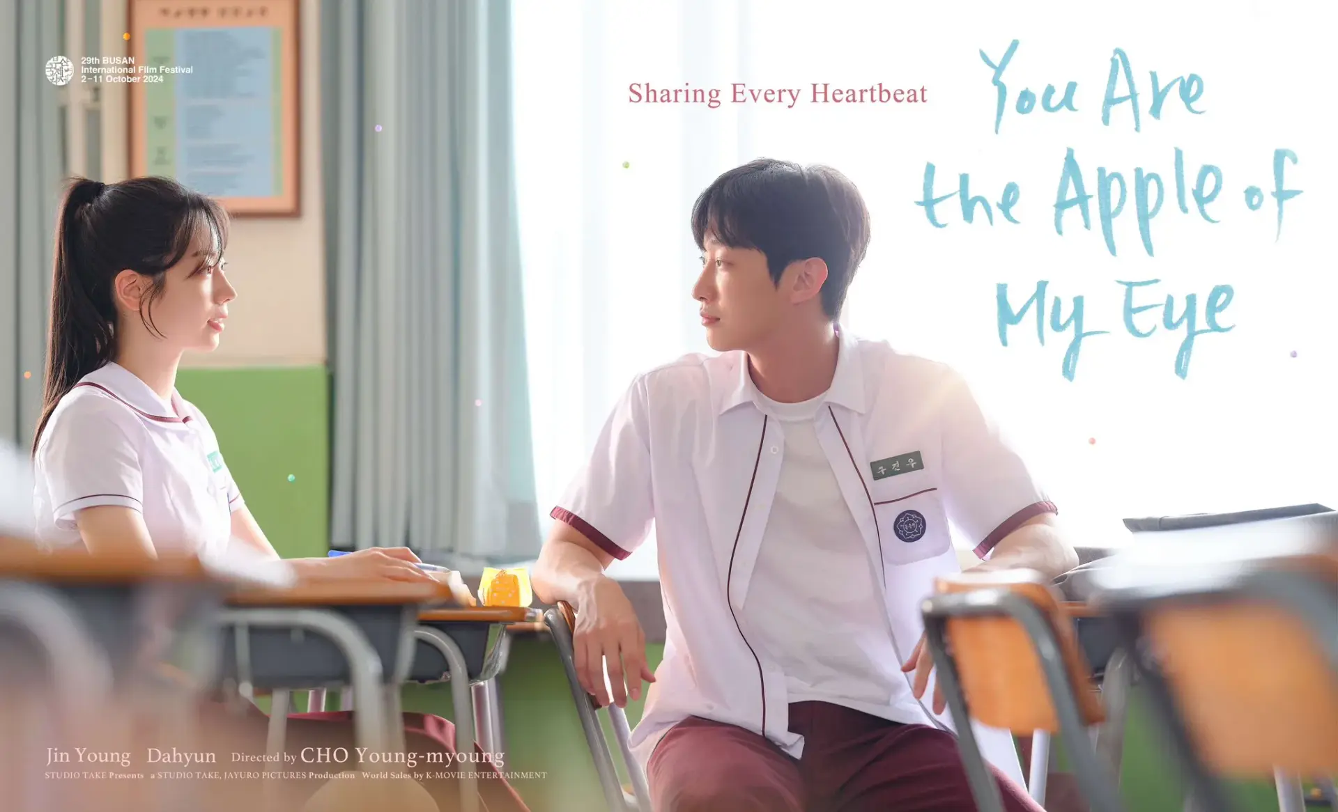 فیلم تو نور چشم منی (You Are the Apple of My Eye 2024)