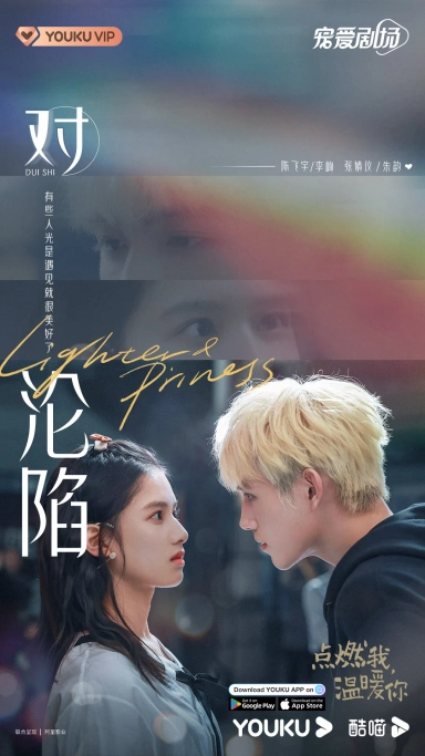 فندک و پرنسس