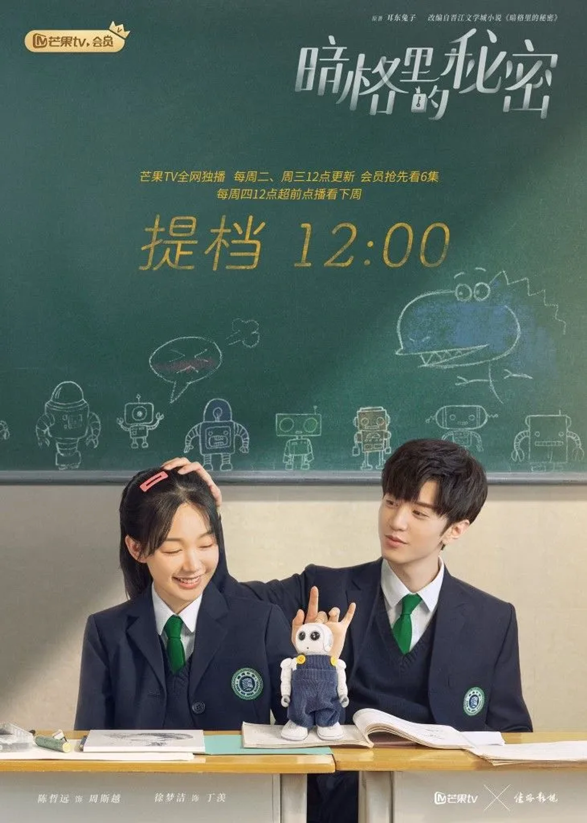 سریال راز ما (Our Secret 2021)