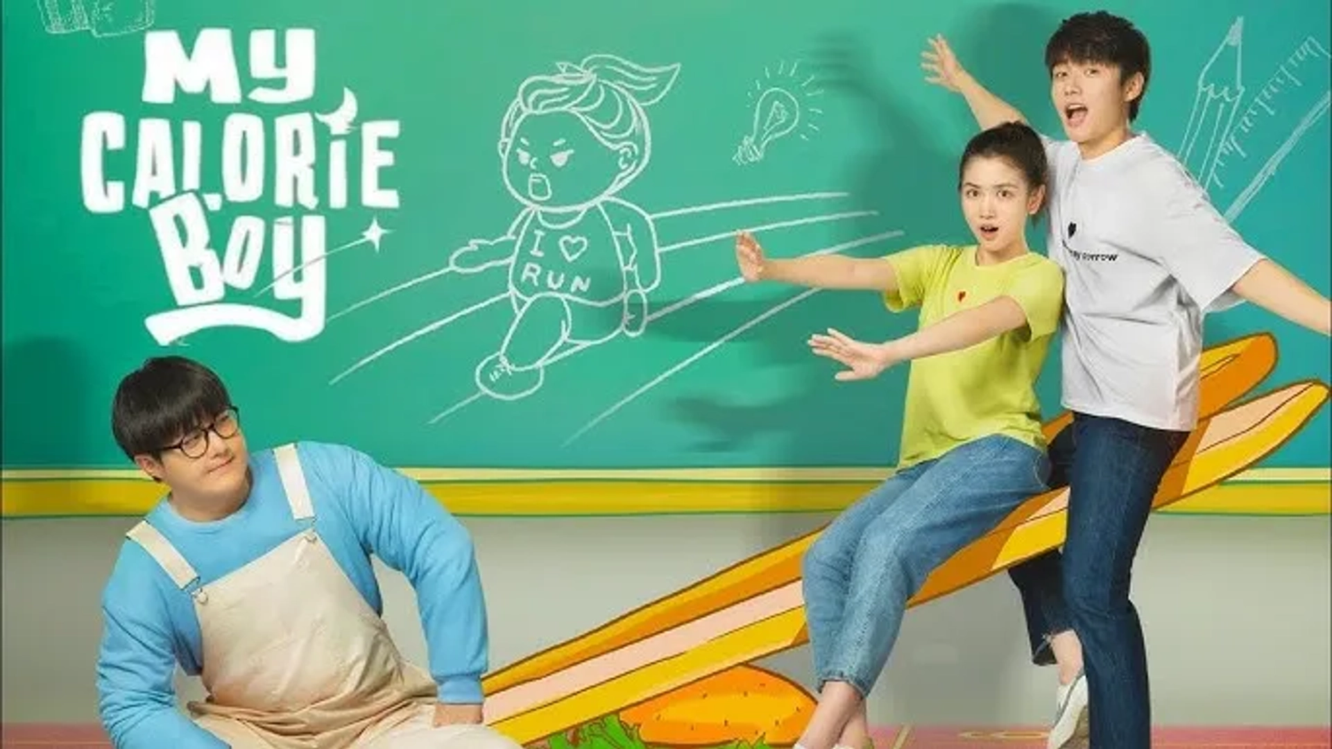سریال عشق پرجنب و جوش من (Wo de ka lu li nan hai 2022)