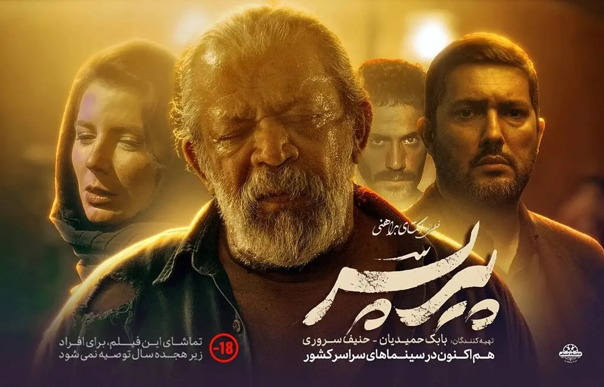 تحسین جهانی از فیلم جدید اکتای براهنی