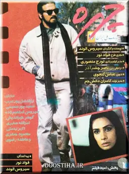 چهره ۱۳۷۳
