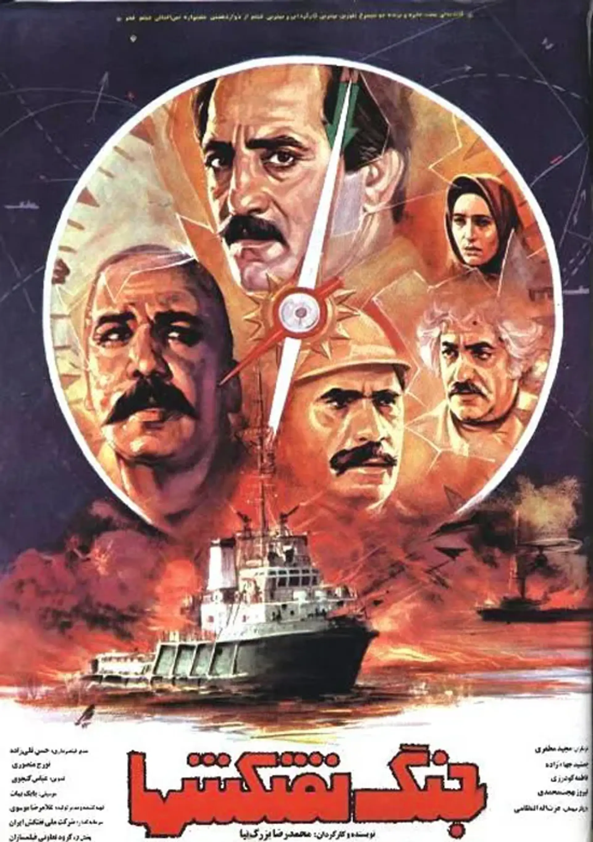 فیلم جنگ نفتکش ها (Battle of Oil Tankers 1994)