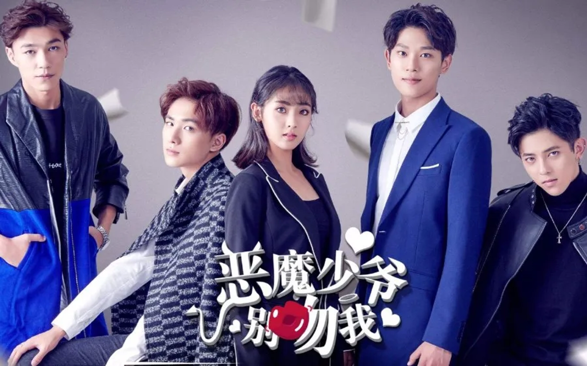 سریال استاد شیطان مرا نبوس (Master Devil Do Not Kiss Me 2017)