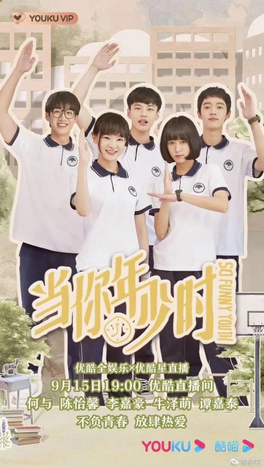 جوانی سرگرم کننده