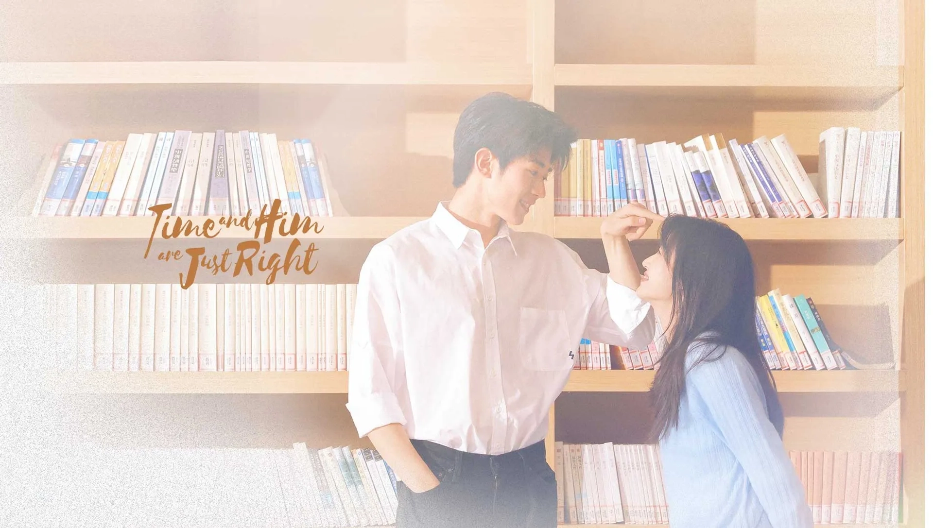 سریال زمان و او، درست در زمان مناسب (Time and Him Are Just Right 2022)