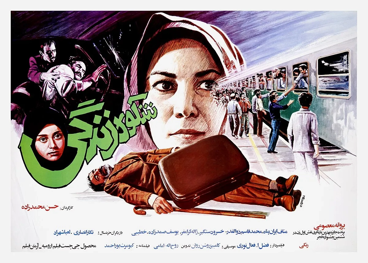 فیلم شکوه زندگی (Splendour of Life 1988)