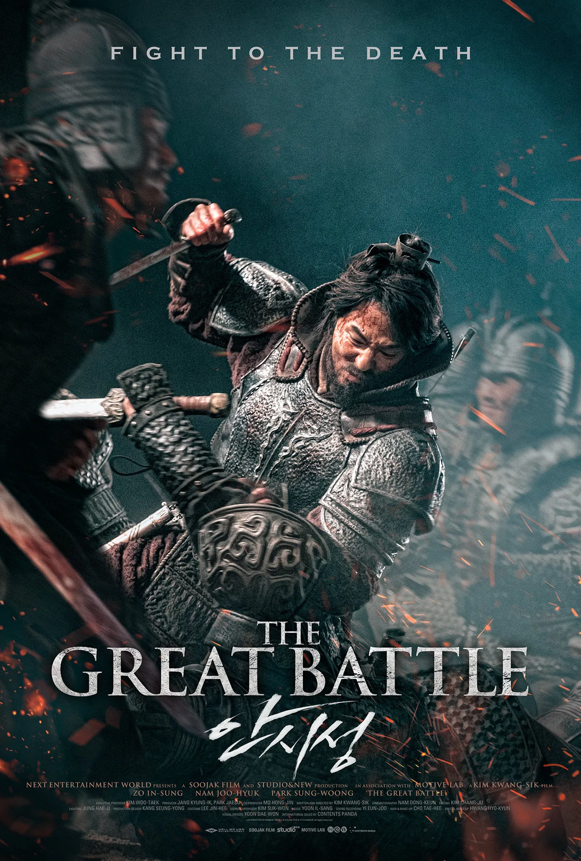 فیلم نبرد بزرگ (The Great Battle 2018)