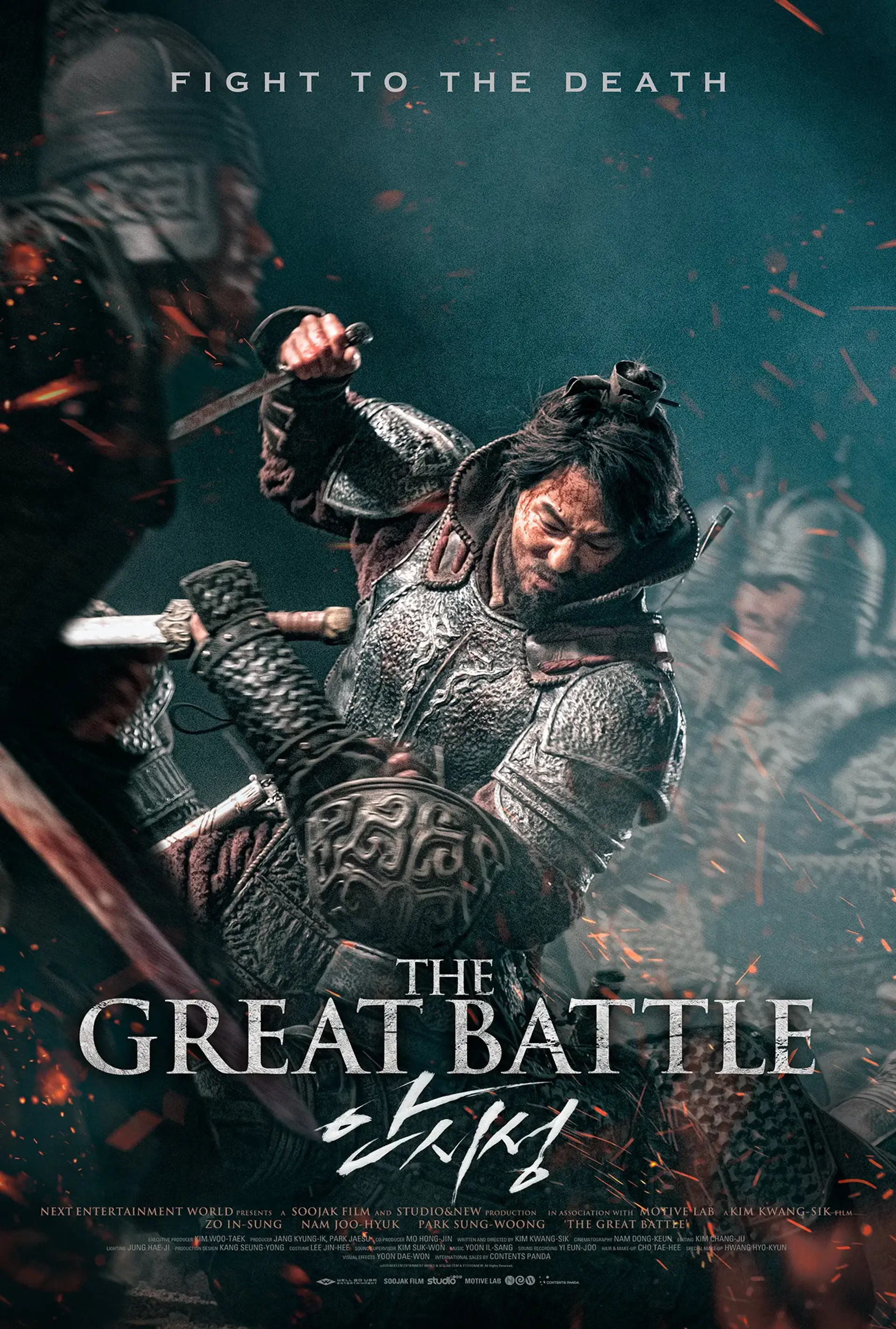 فیلم نبرد بزرگ