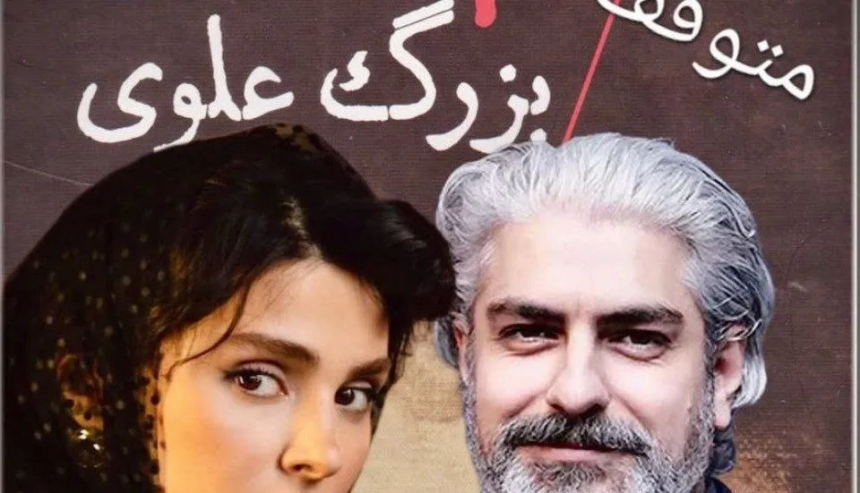 کمبود بودجه فیلم چشمهایش را متوقف کرد