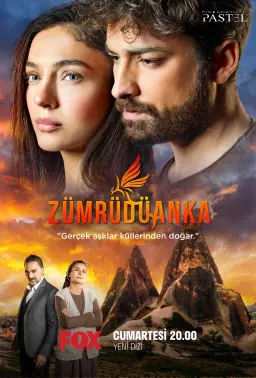 ققنوس 2020