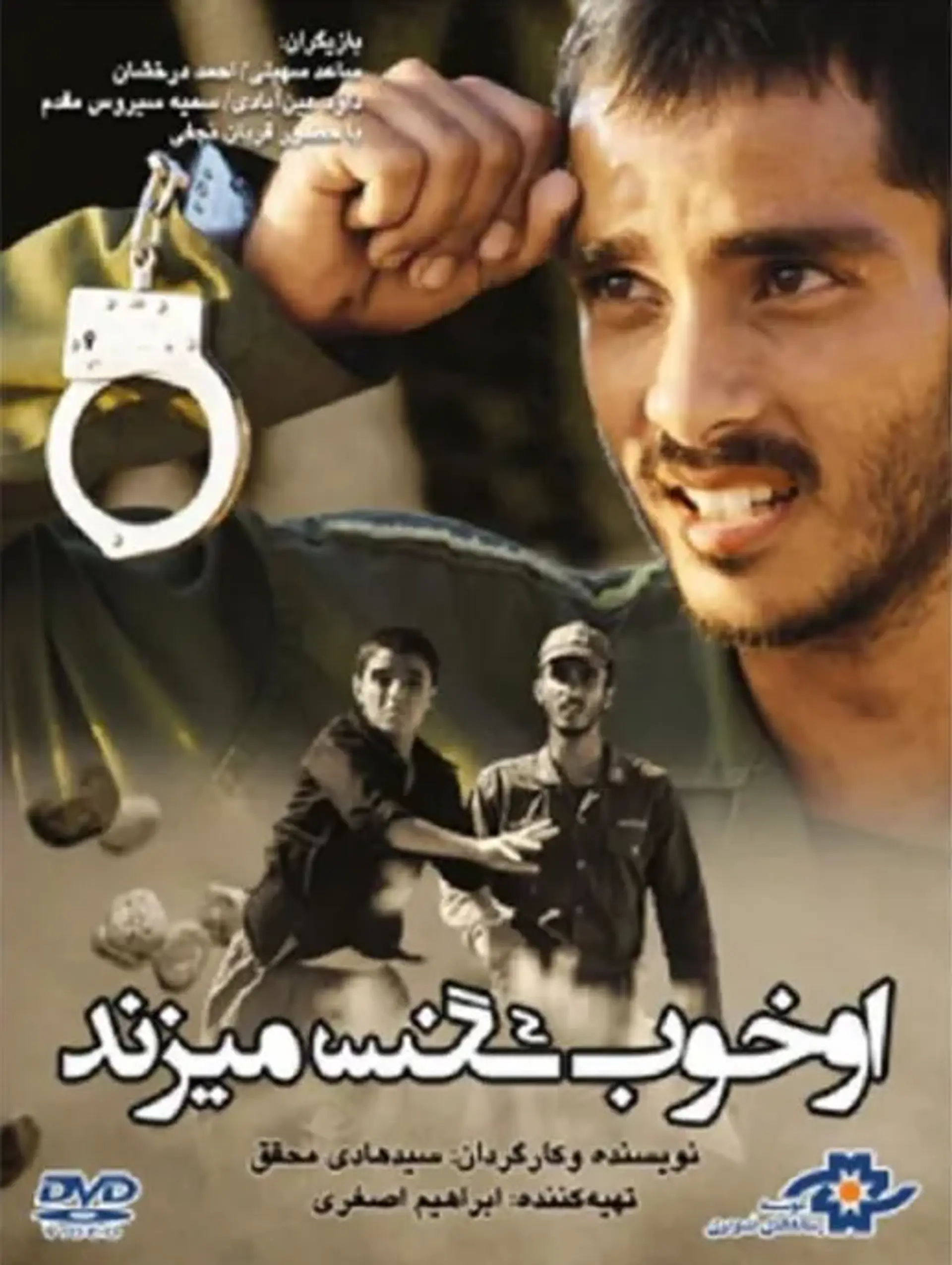 فیلم او خوب سنگ میزند (Bardou 2013)
