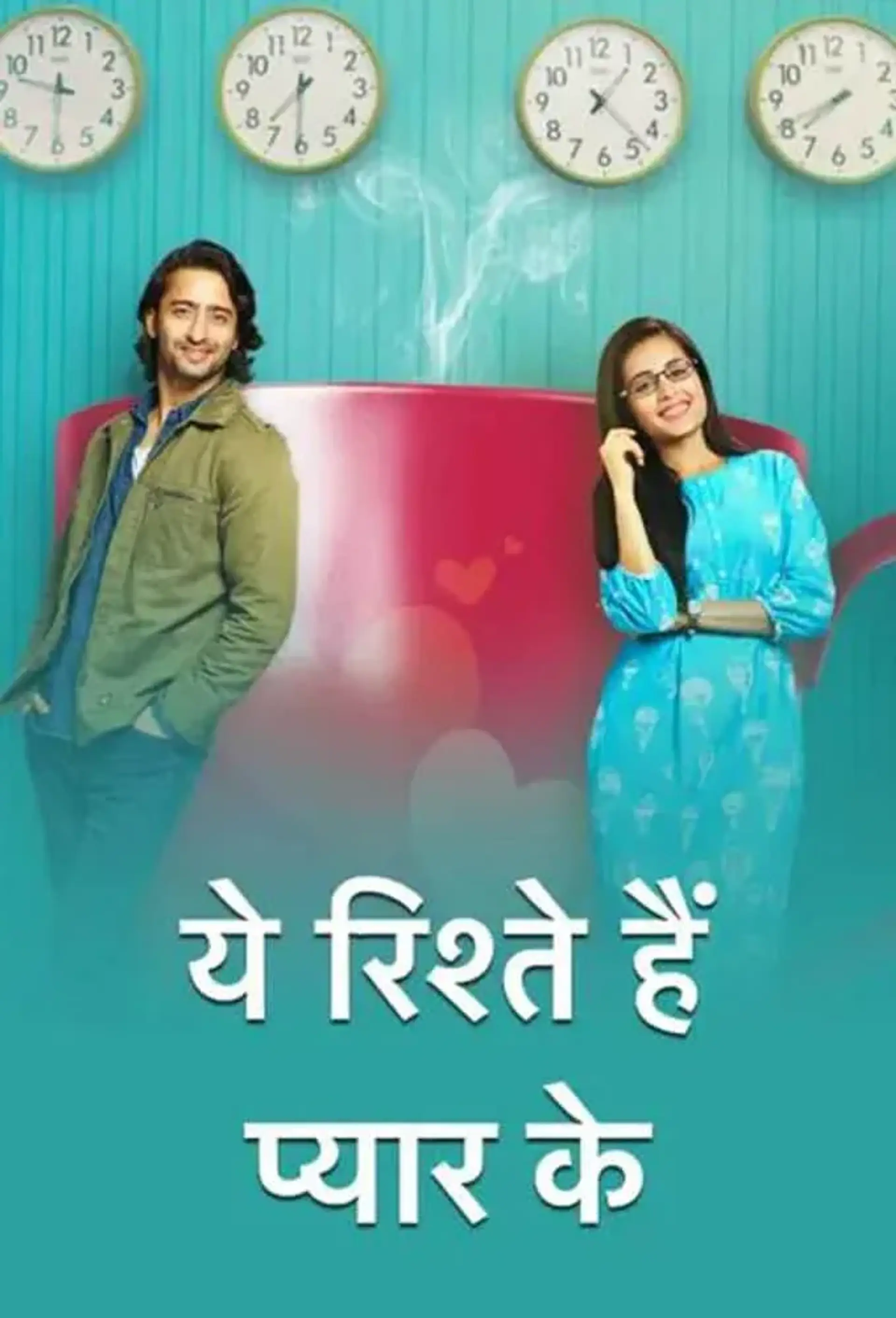 سریال این پیوند عاشقانه است (Yeh Rishtey Hain Pyaar Ke 2019)