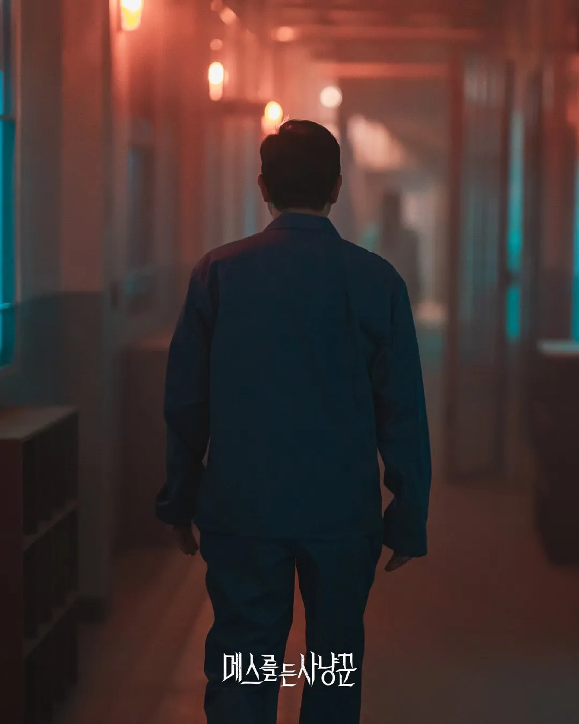 Park Yong-woo in Hunter with a Scalpel (2025)