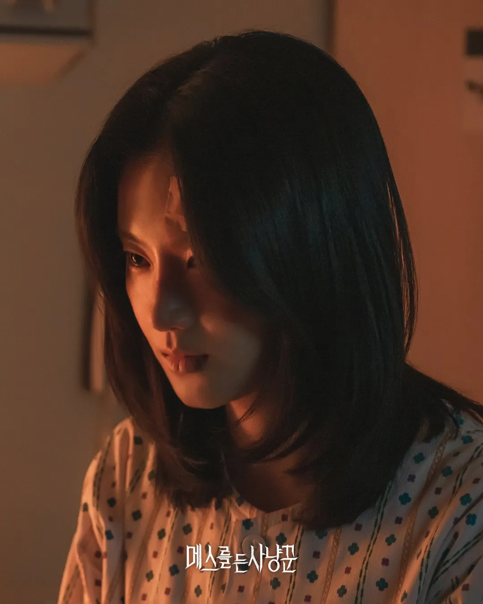 Park Ju-hyun in Hunter with a Scalpel (2025)