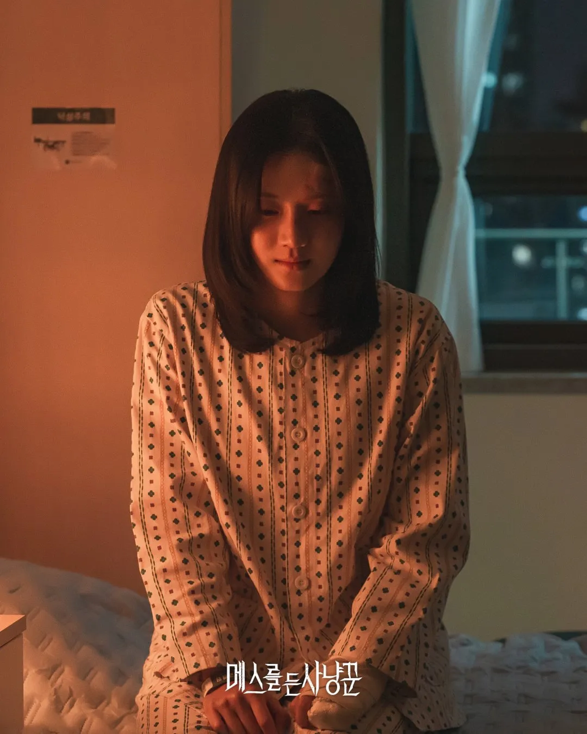 Park Ju-hyun in Hunter with a Scalpel (2025)
