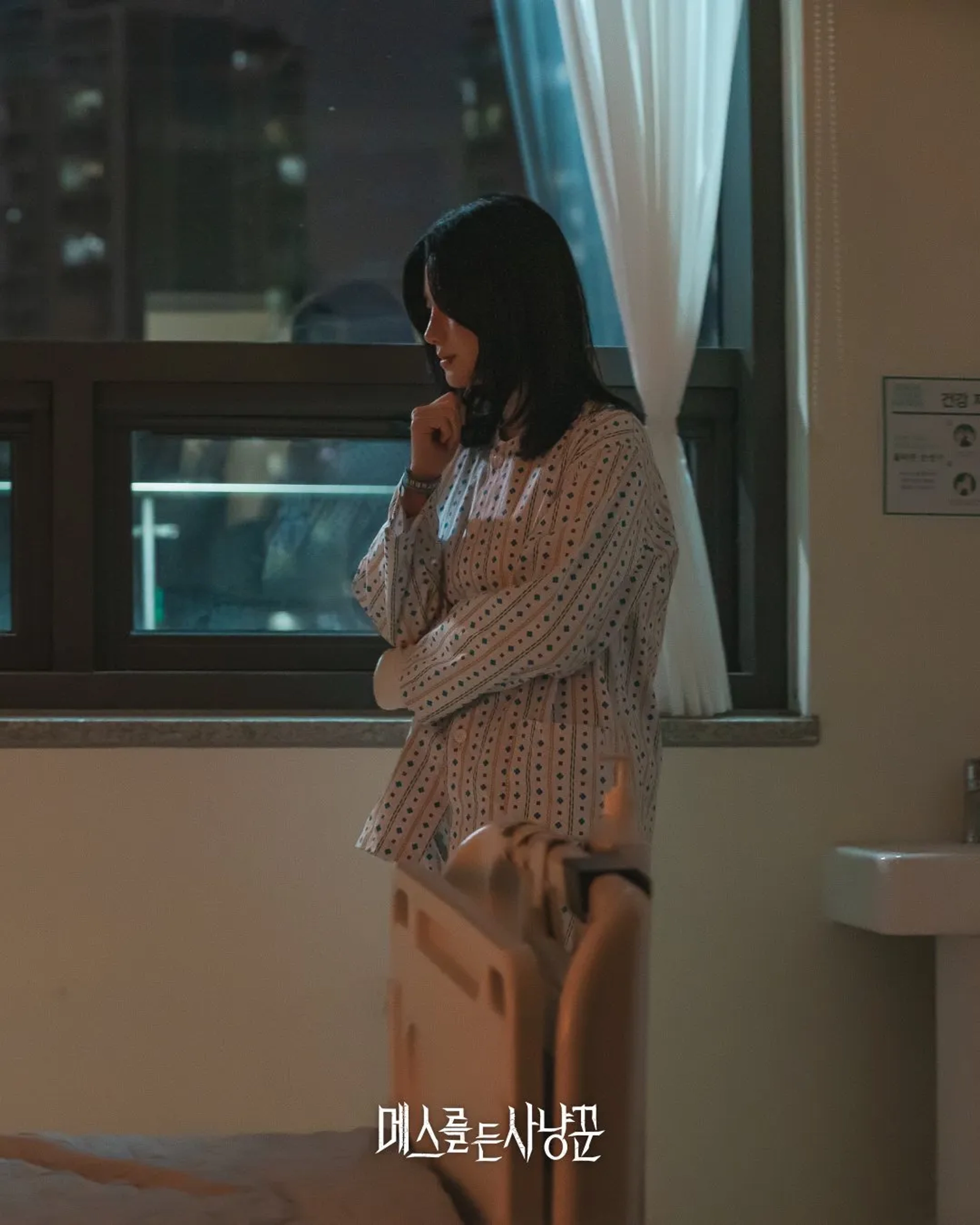 Park Ju-hyun in Hunter with a Scalpel (2025)