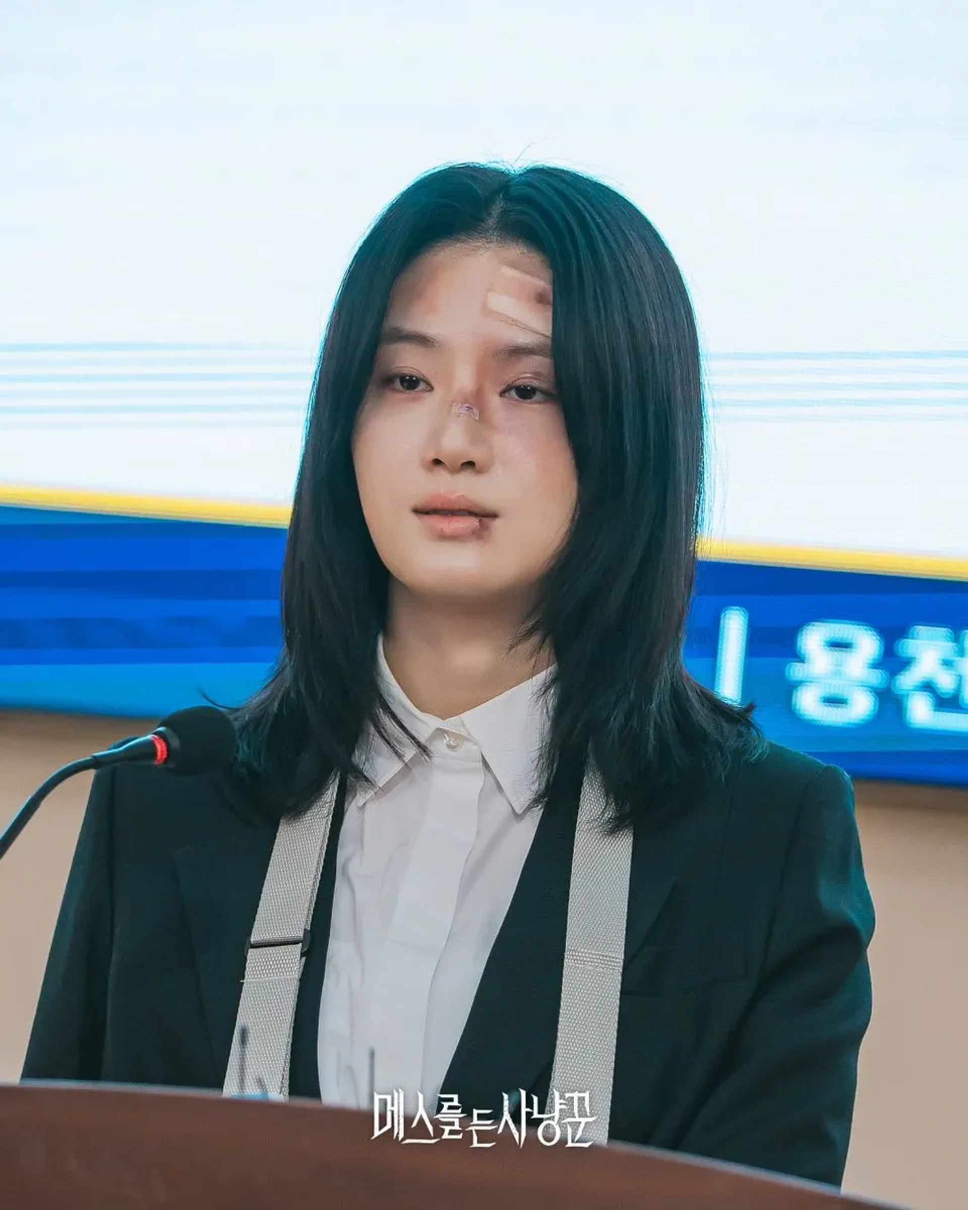 Park Ju-hyun in Hunter with a Scalpel (2025)