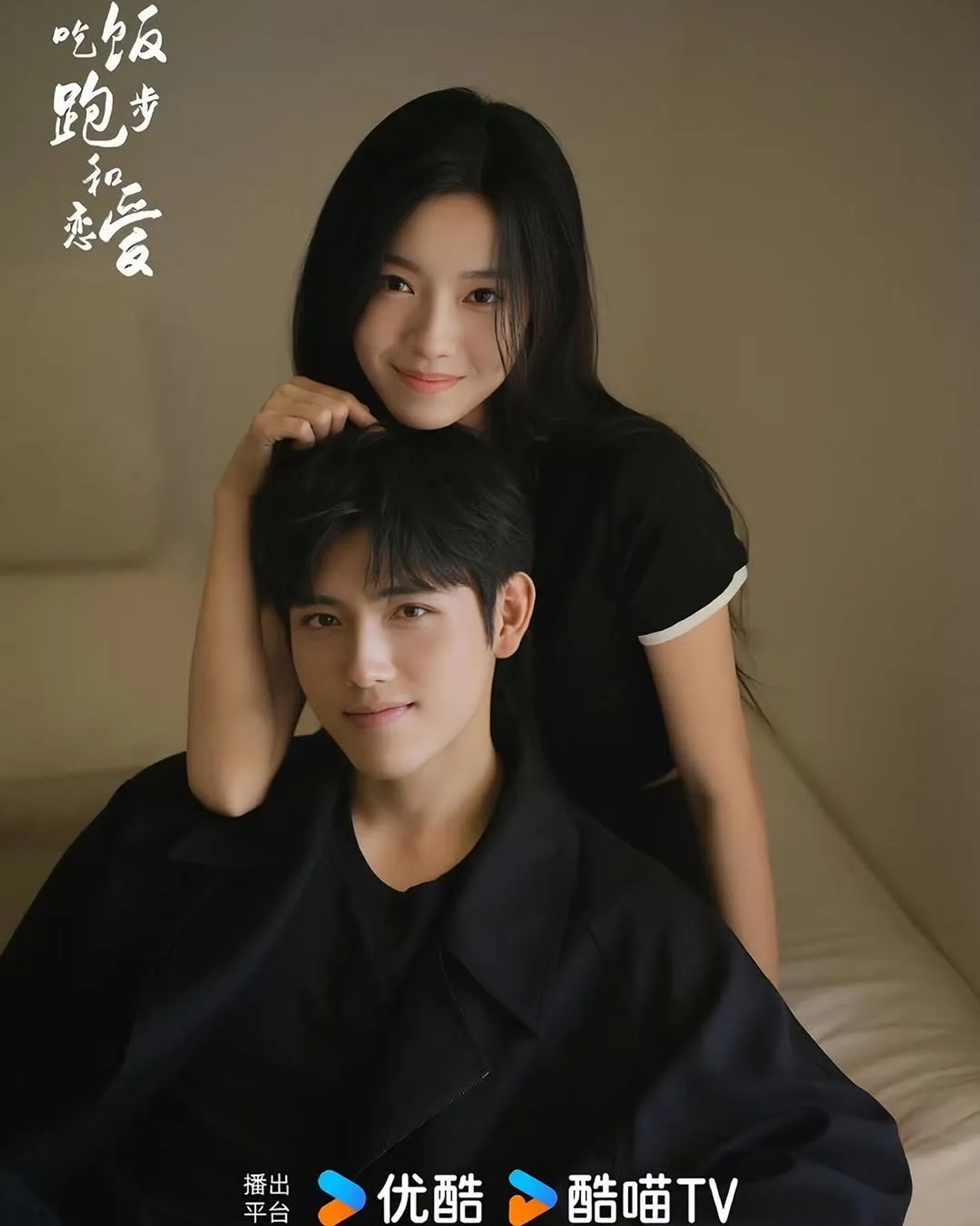 Dafei Zhuang and Arthur Chen in Eat Run Love (2025)