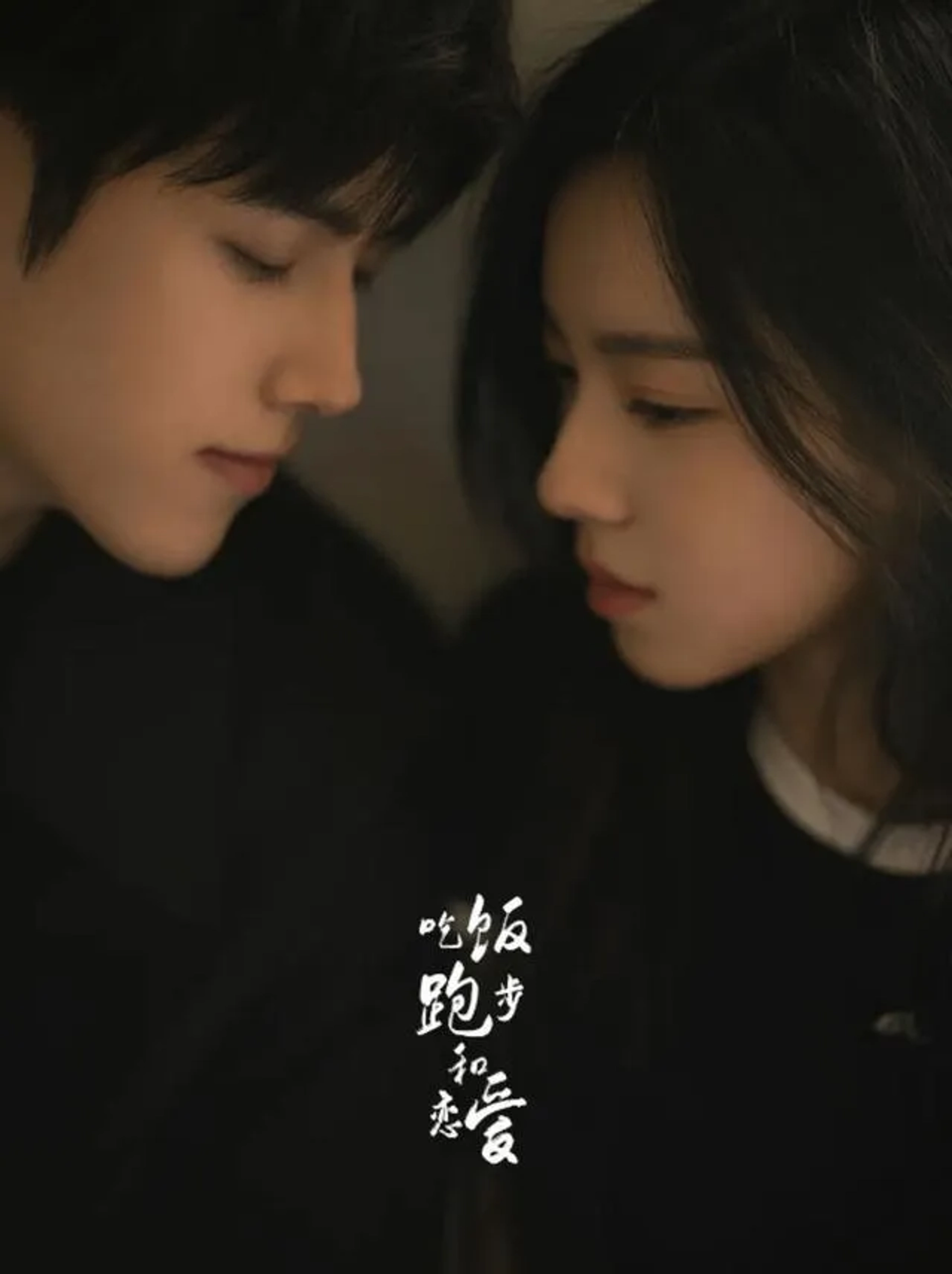 Dafei Zhuang and Arthur Chen in Eat Run Love (2025)