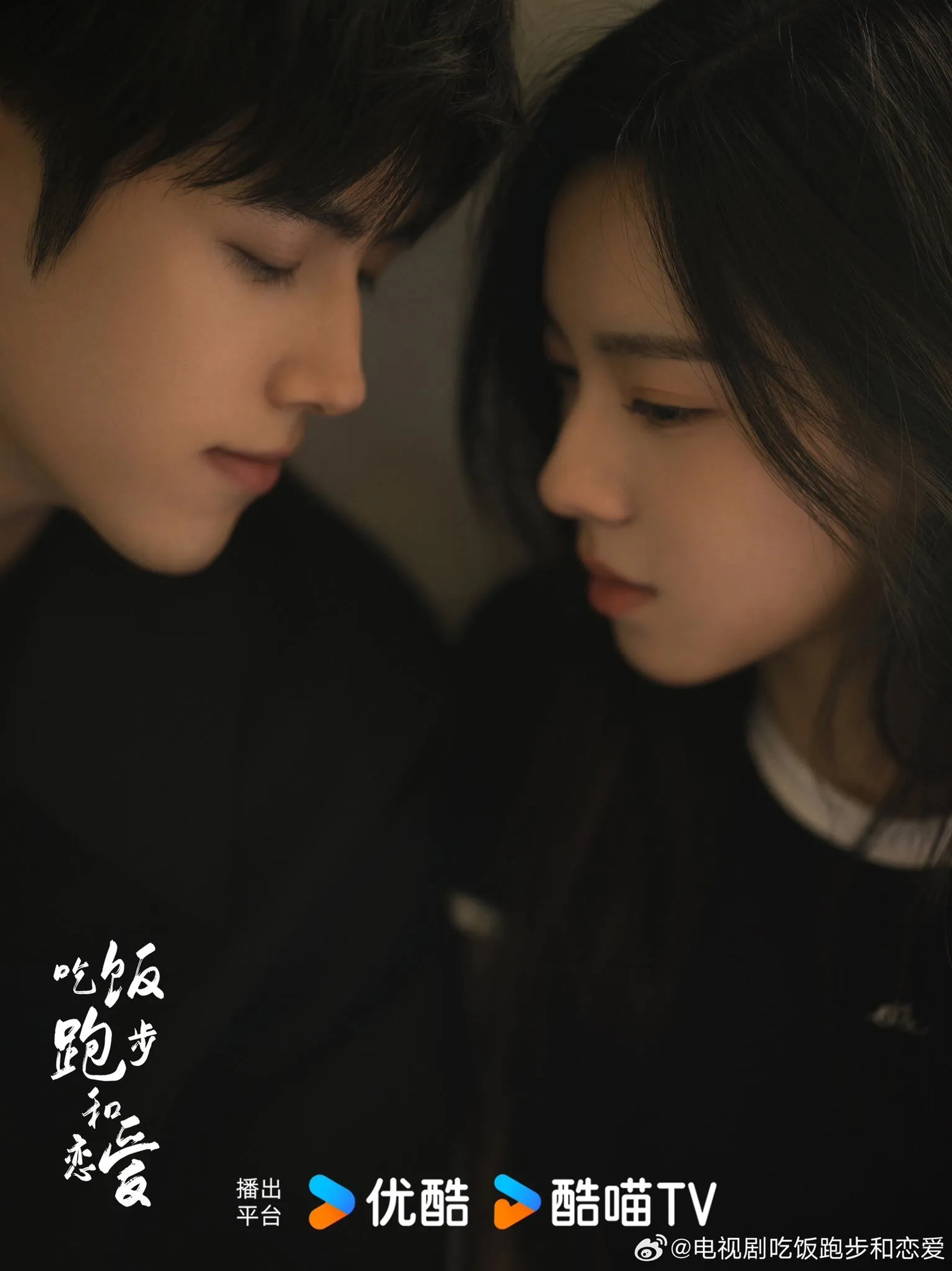 Dafei Zhuang and Arthur Chen in Eat Run Love (2025)