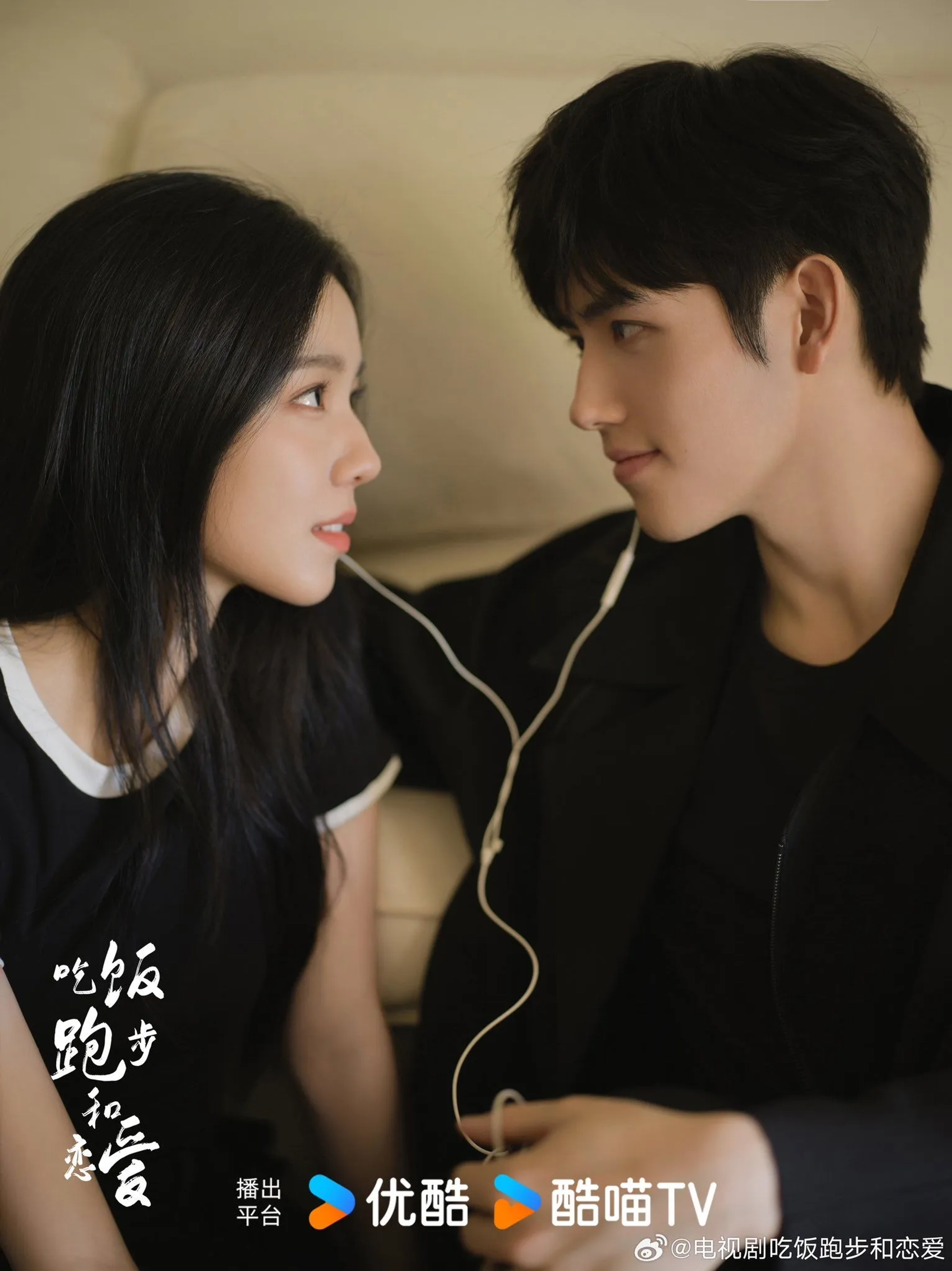 Dafei Zhuang and Arthur Chen in Eat Run Love (2025)