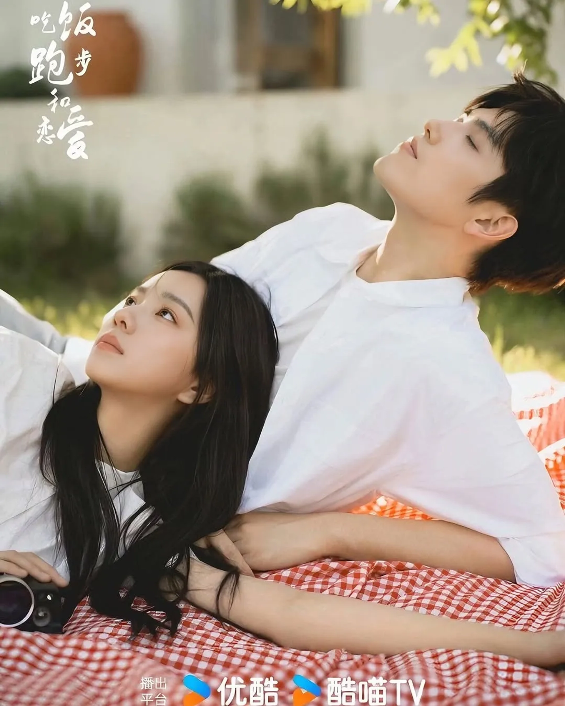 Dafei Zhuang and Arthur Chen in Eat Run Love (2025)