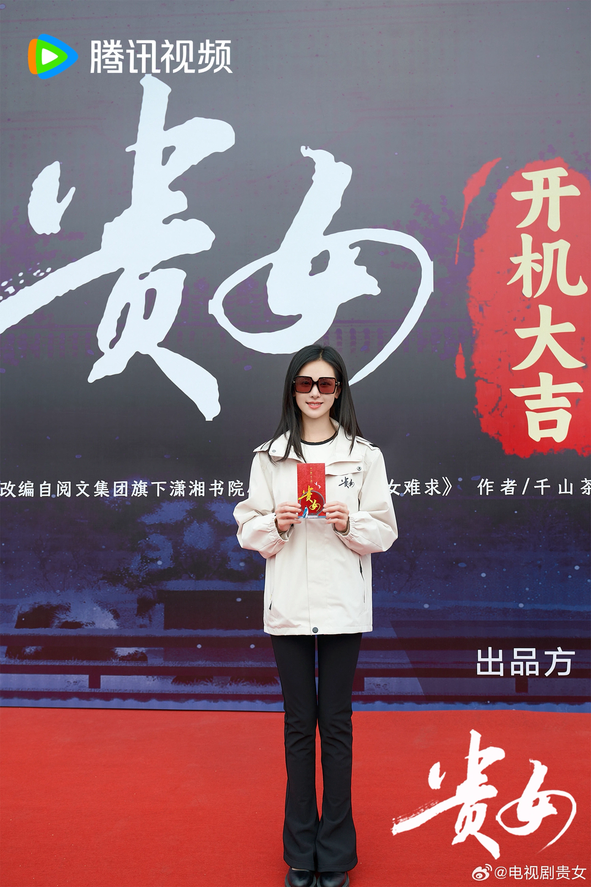 Duling Chen in The Glory (2025)