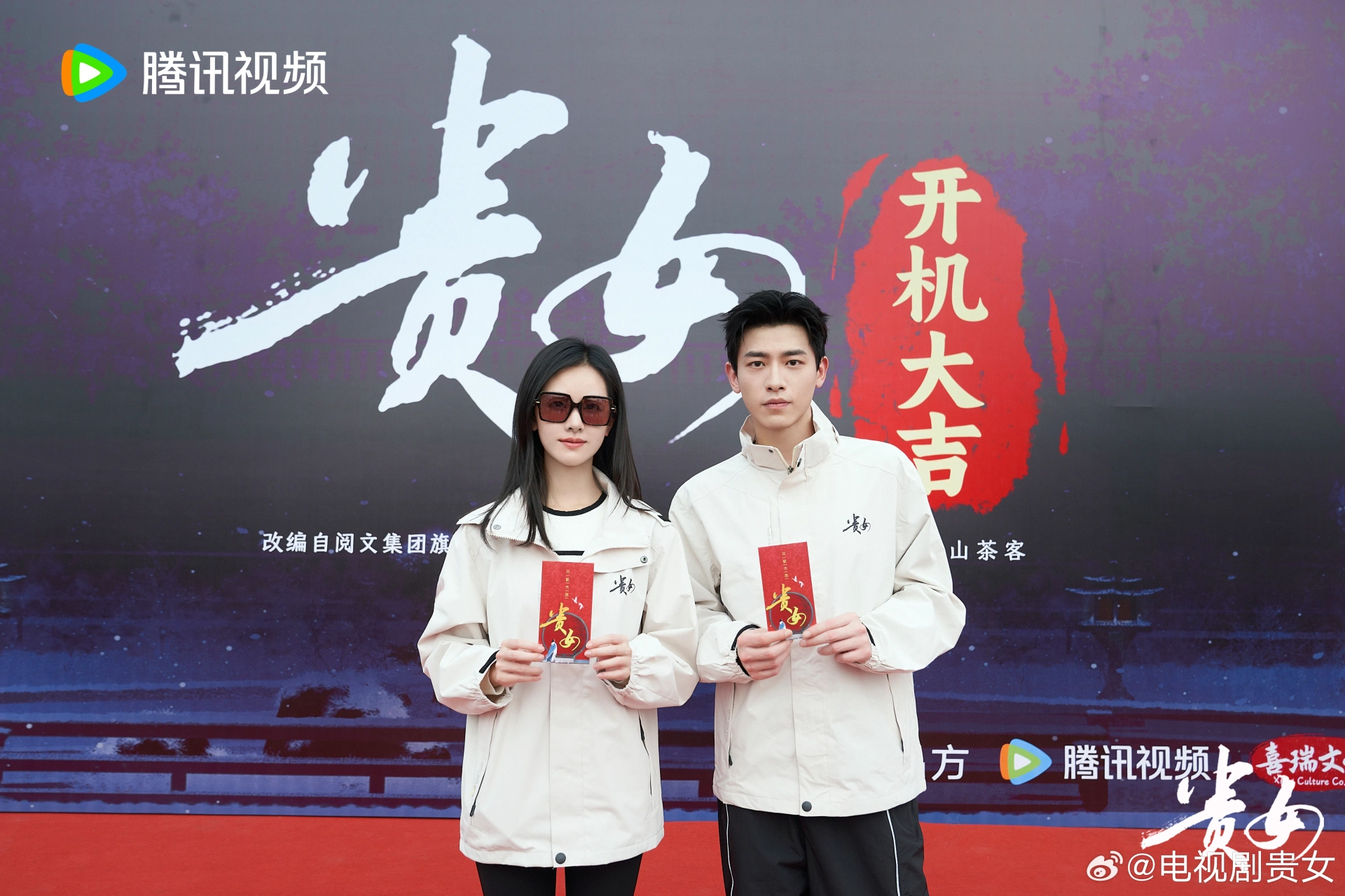 Yunlai Xin and Duling Chen at an event for The Glory (2025)