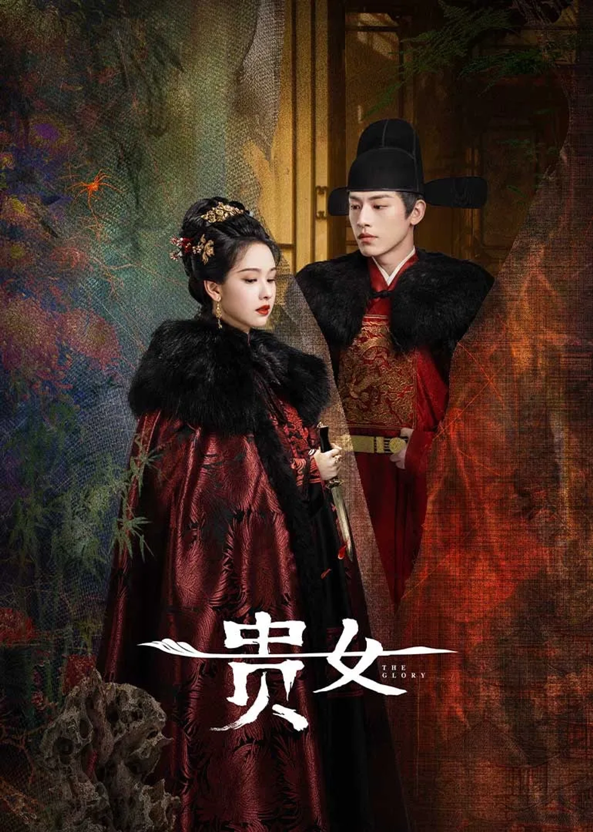 The Glory (2025)