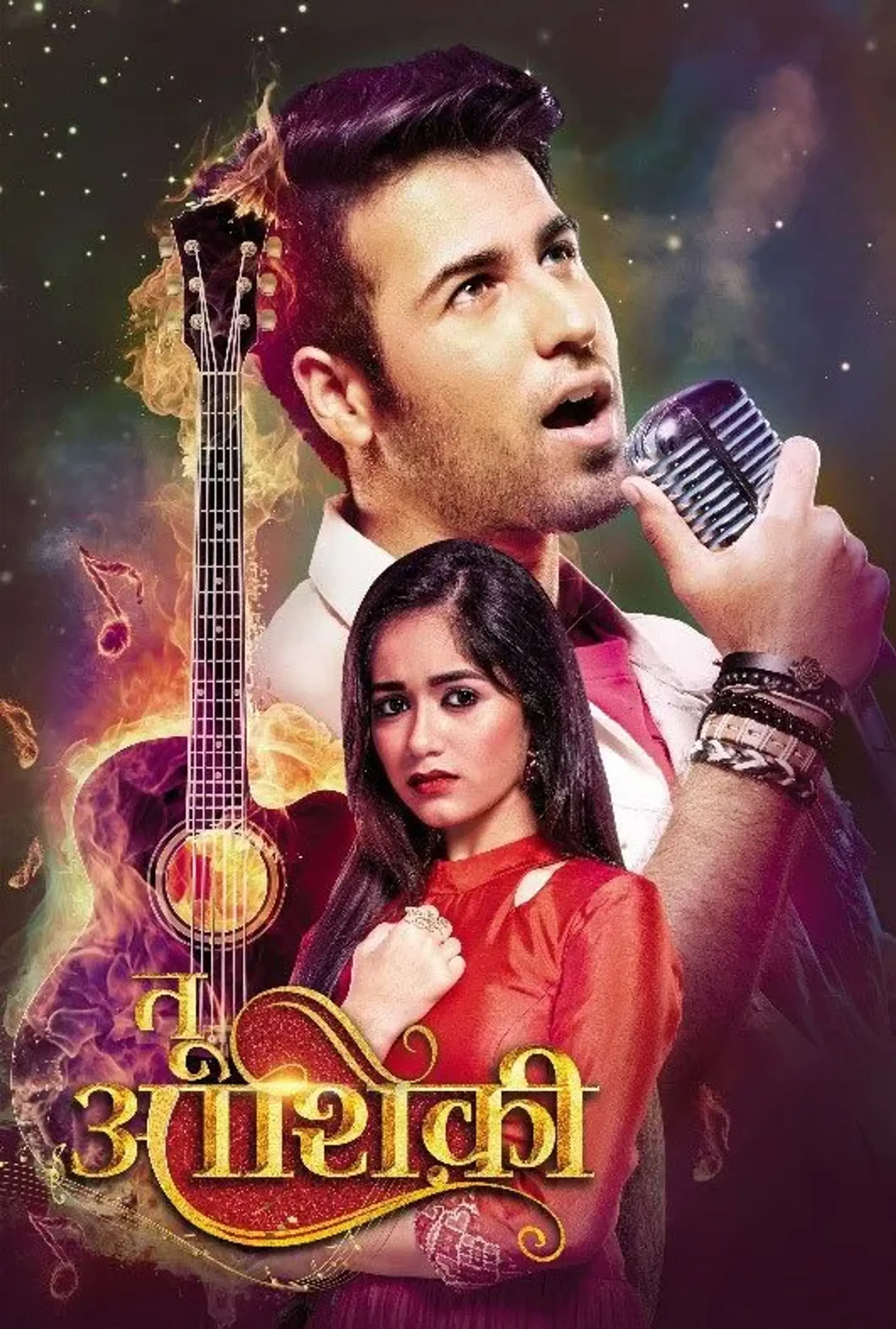 سریال تویی عشق من (Tu Aashiqui 2017)
